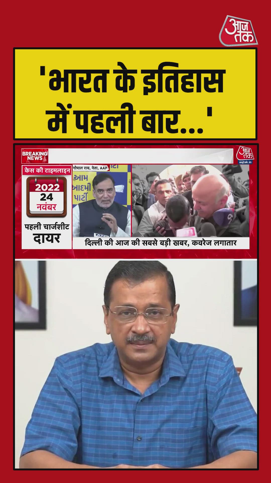 Chief minister and deputy chief minister arrested in India for the first time in history