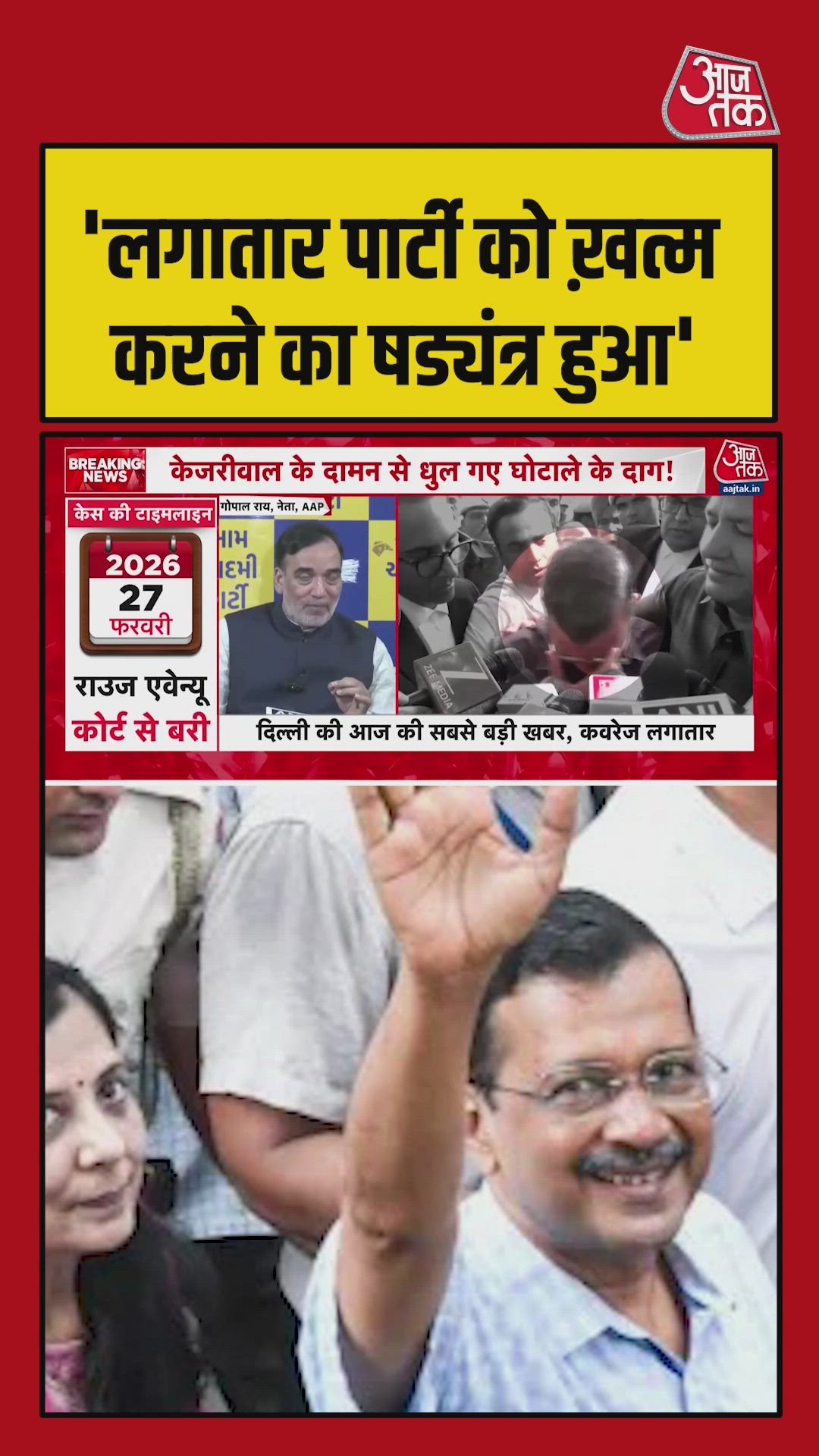 Misuse of agencies to target political party continuously for two years