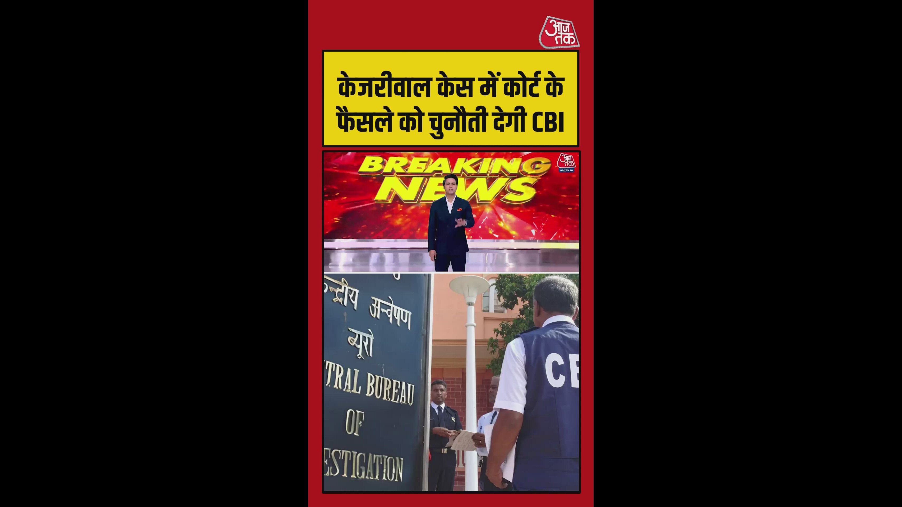 CBI prepares to challenge Revenue Court decision in Delhi High Court