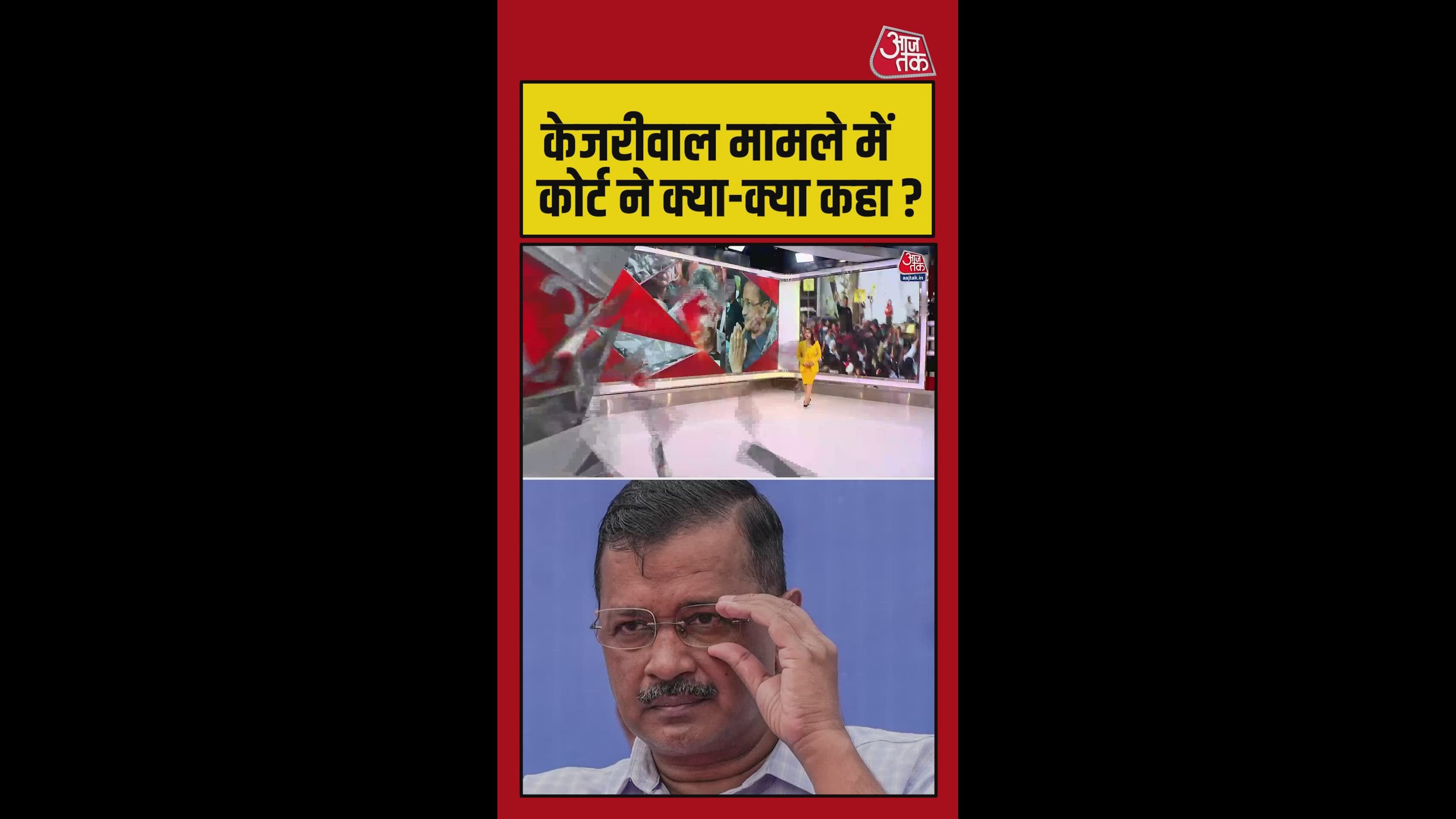 Court raises serious questions on CBI investigation against Kejriwal