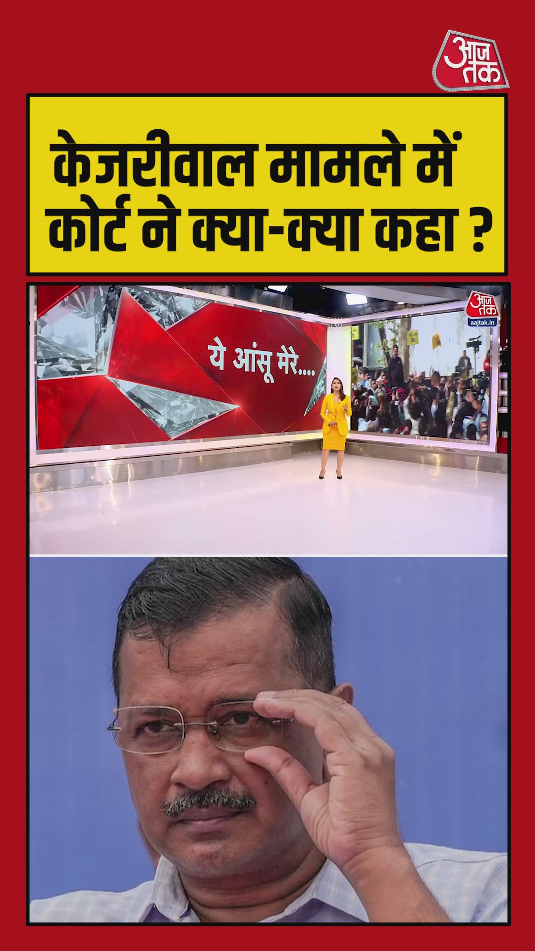 Court raises serious questions on CBI investigation against Kejriwal