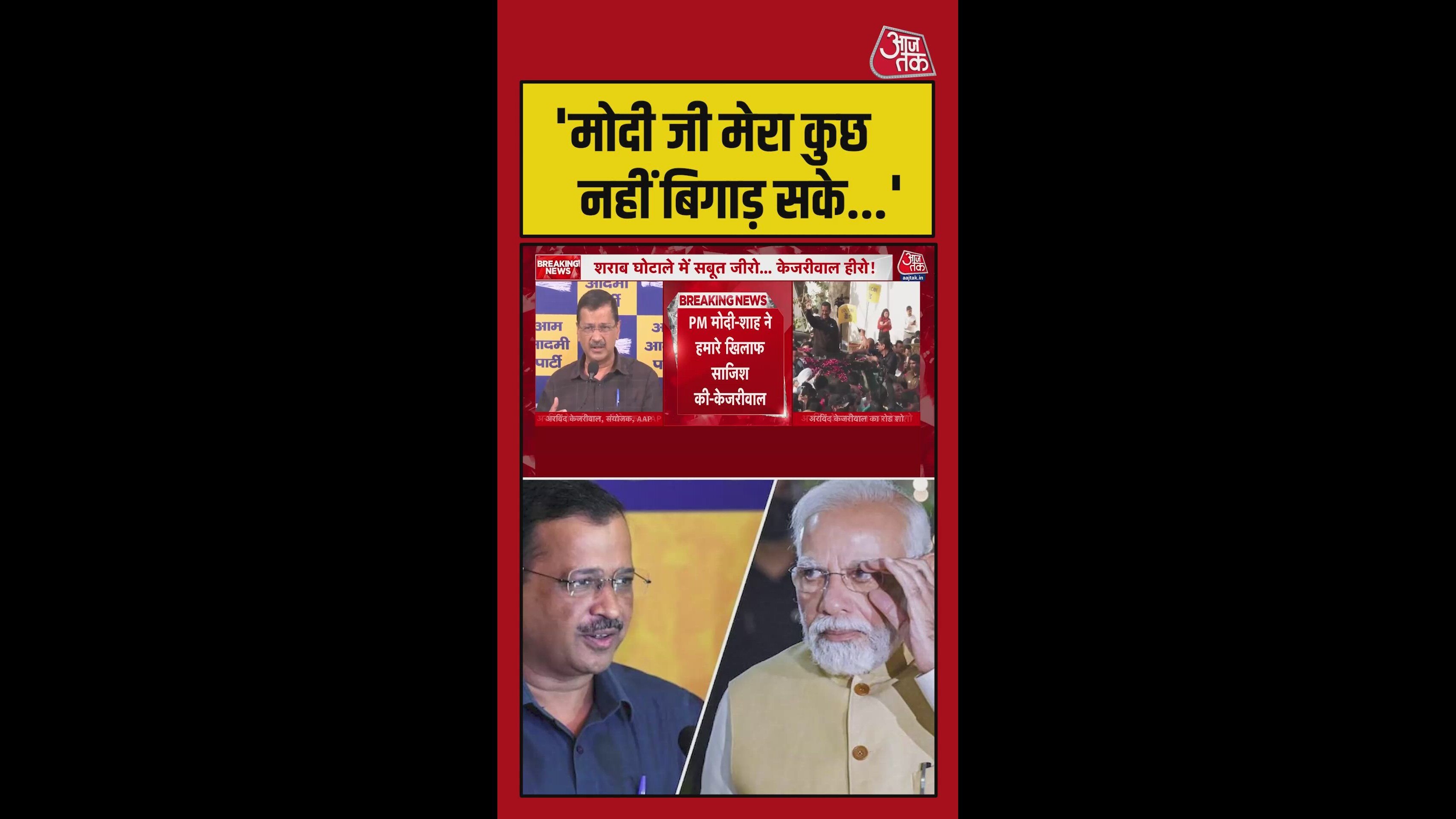 Top five Aam Aadmi Party leaders were sent to jail together