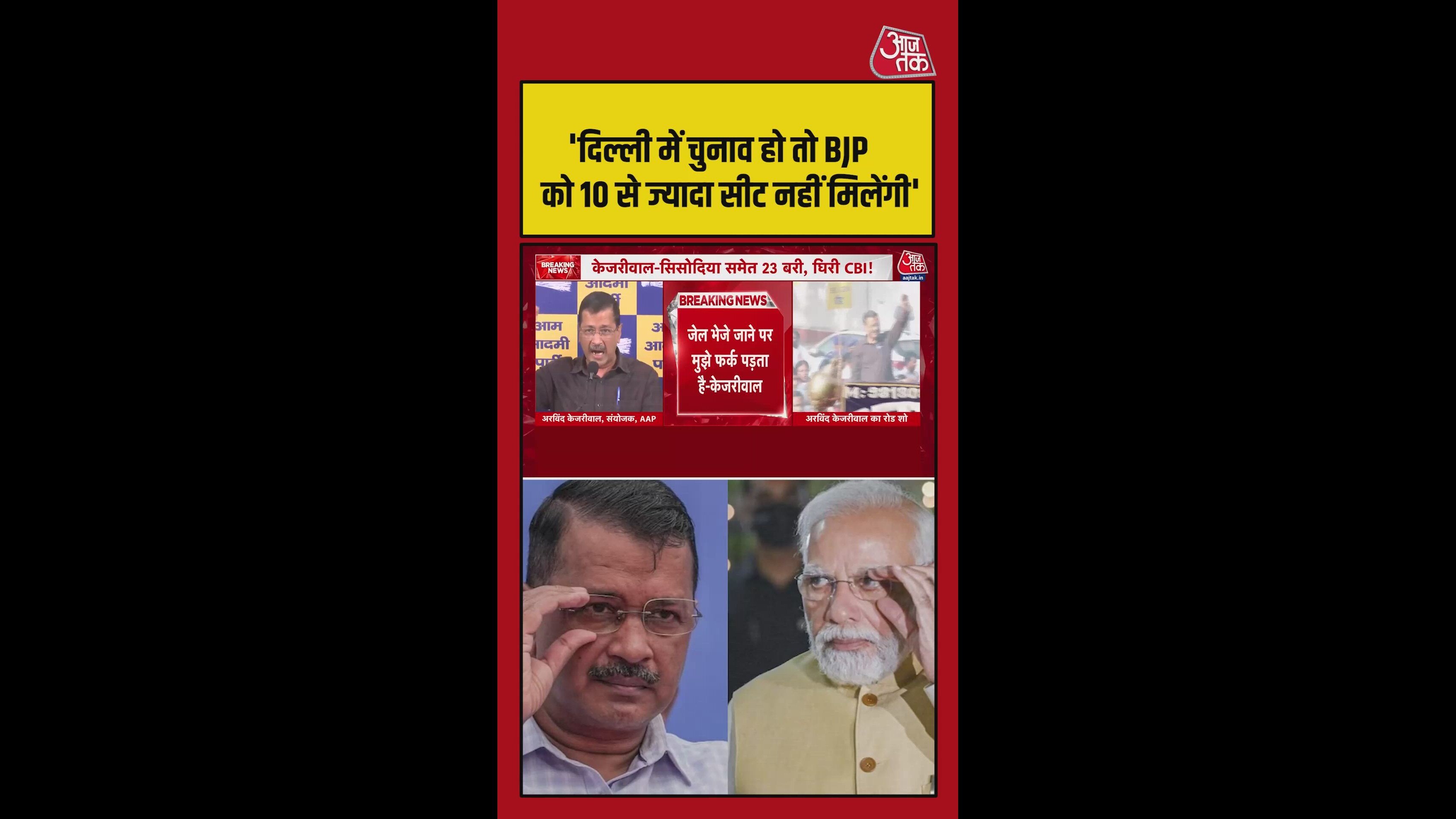 Challenge to Modi ji to hold re-election in Delhi