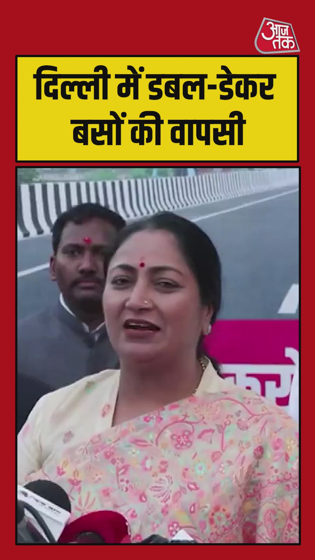 दिल्ली की सड़कों पर दोबारा चलेंगी डबल डेकर बस