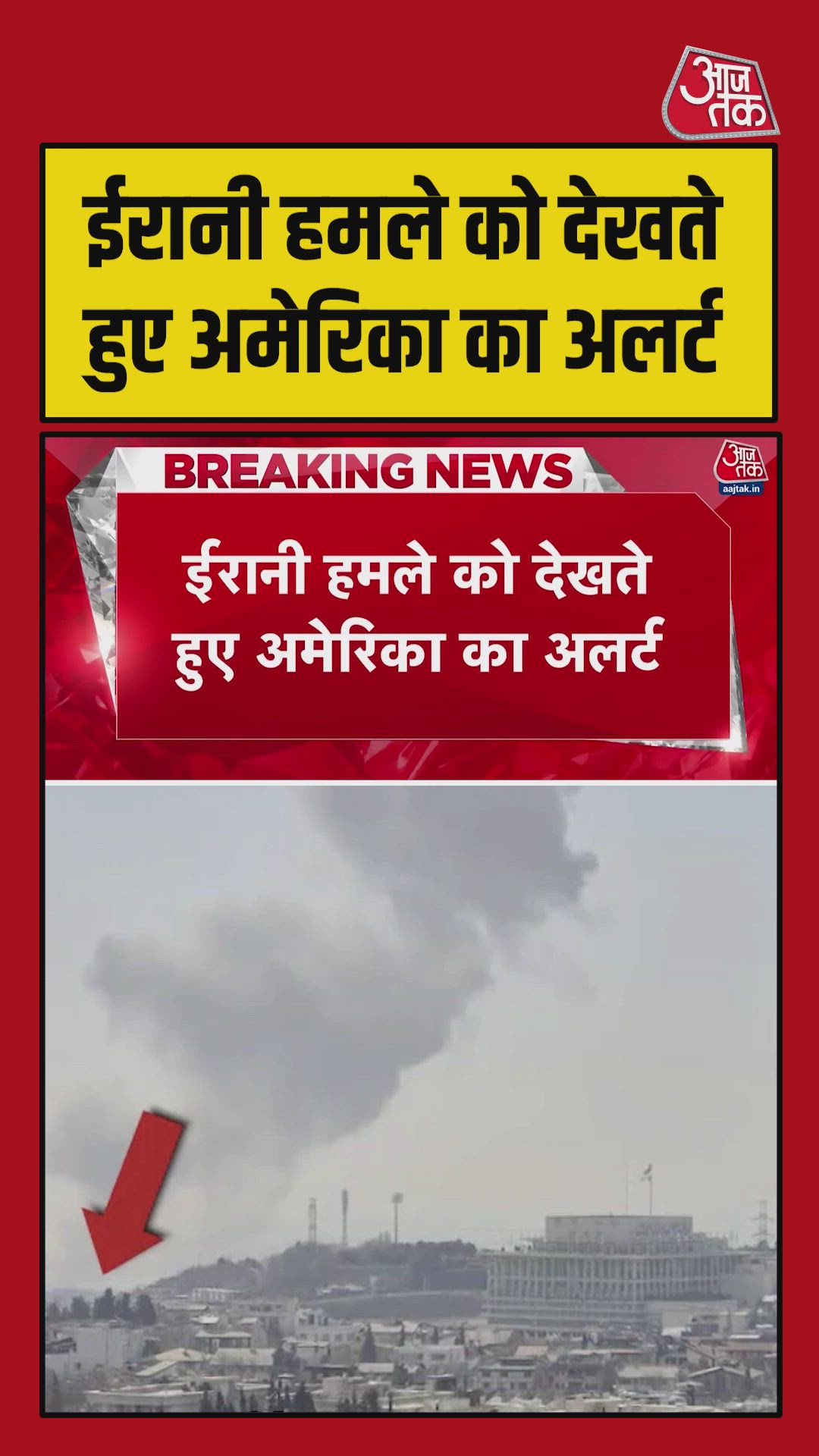 US issues alert over Iranian attack threat in Qatar