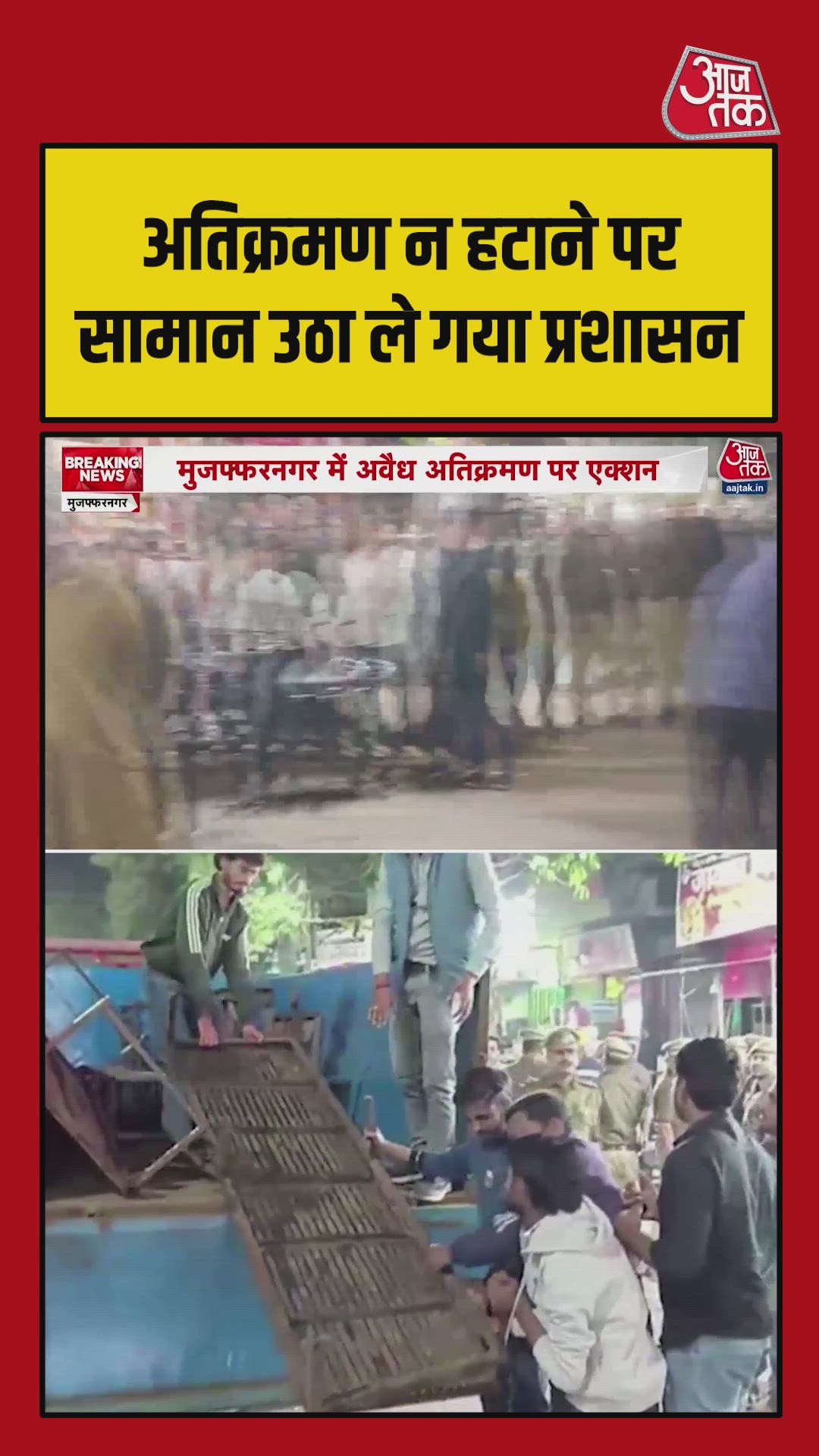 Muzaffarnagar administration conducts large anti-encroachment drive at night