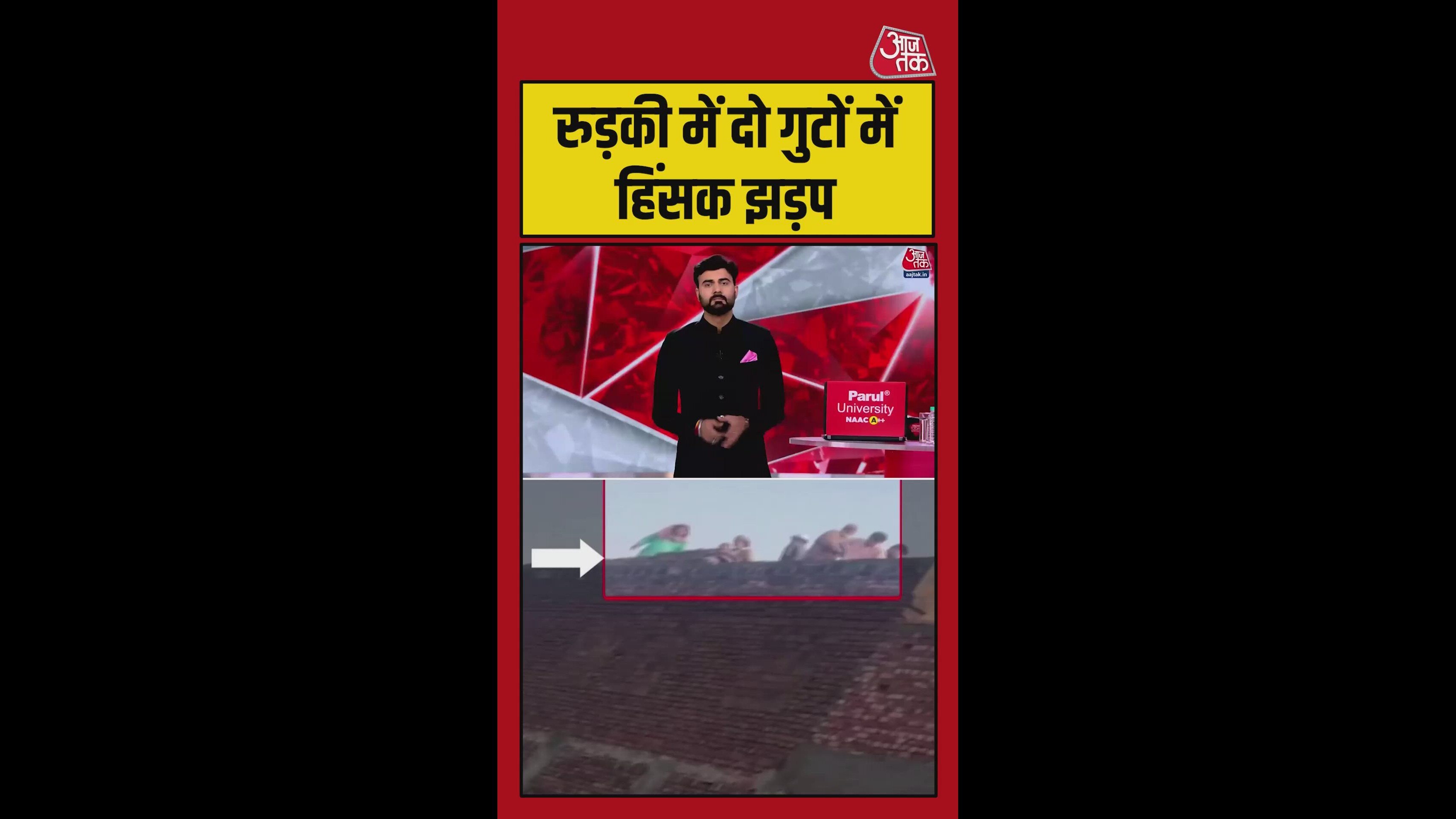 Children's quarrel escalates to stone pelting in Bhagwanpur Rudrapur