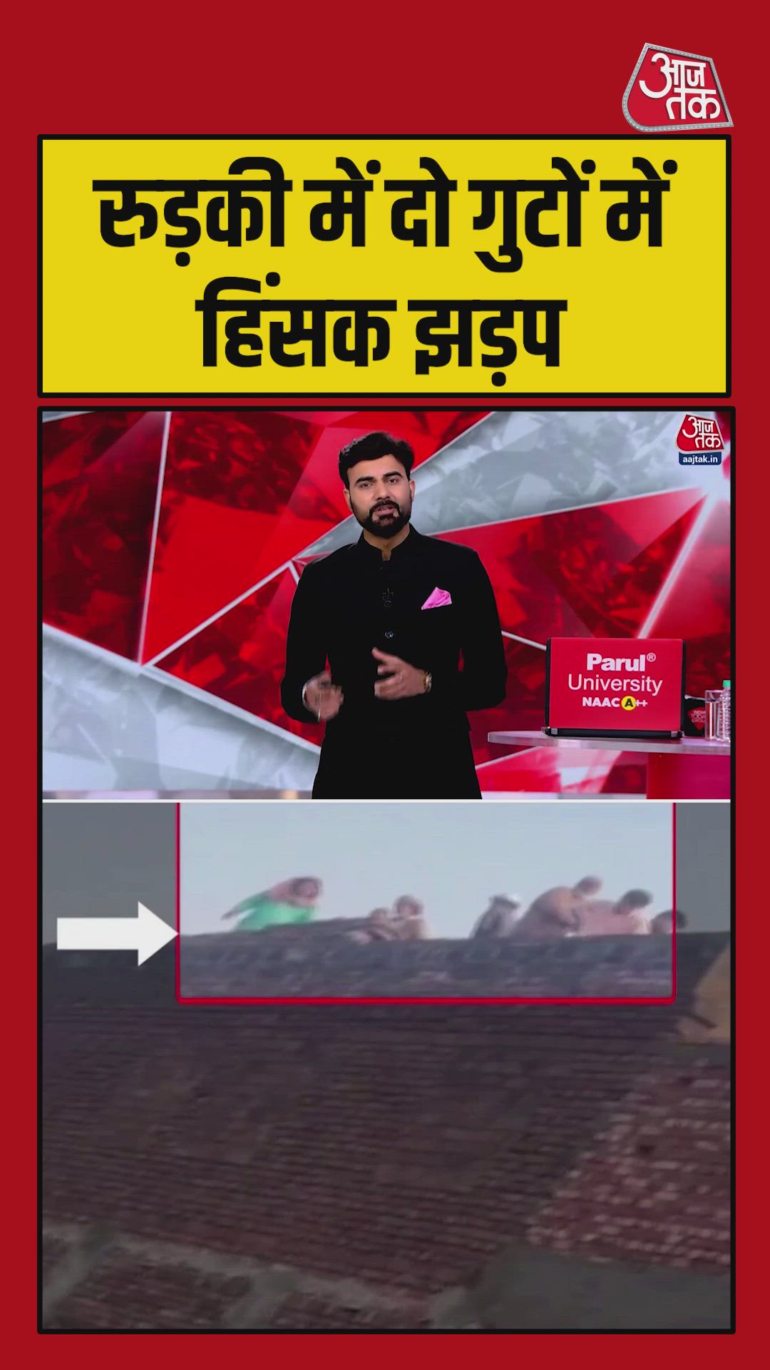 Children's quarrel escalates to stone pelting in Bhagwanpur Rudrapur