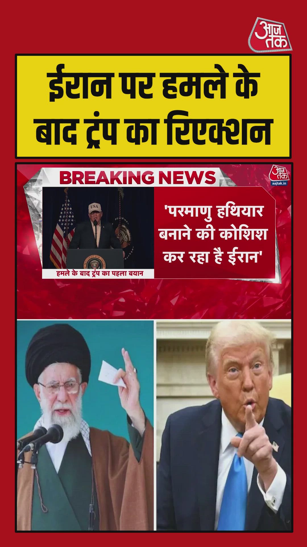 Targeting the United States troops and innocent people in many countries