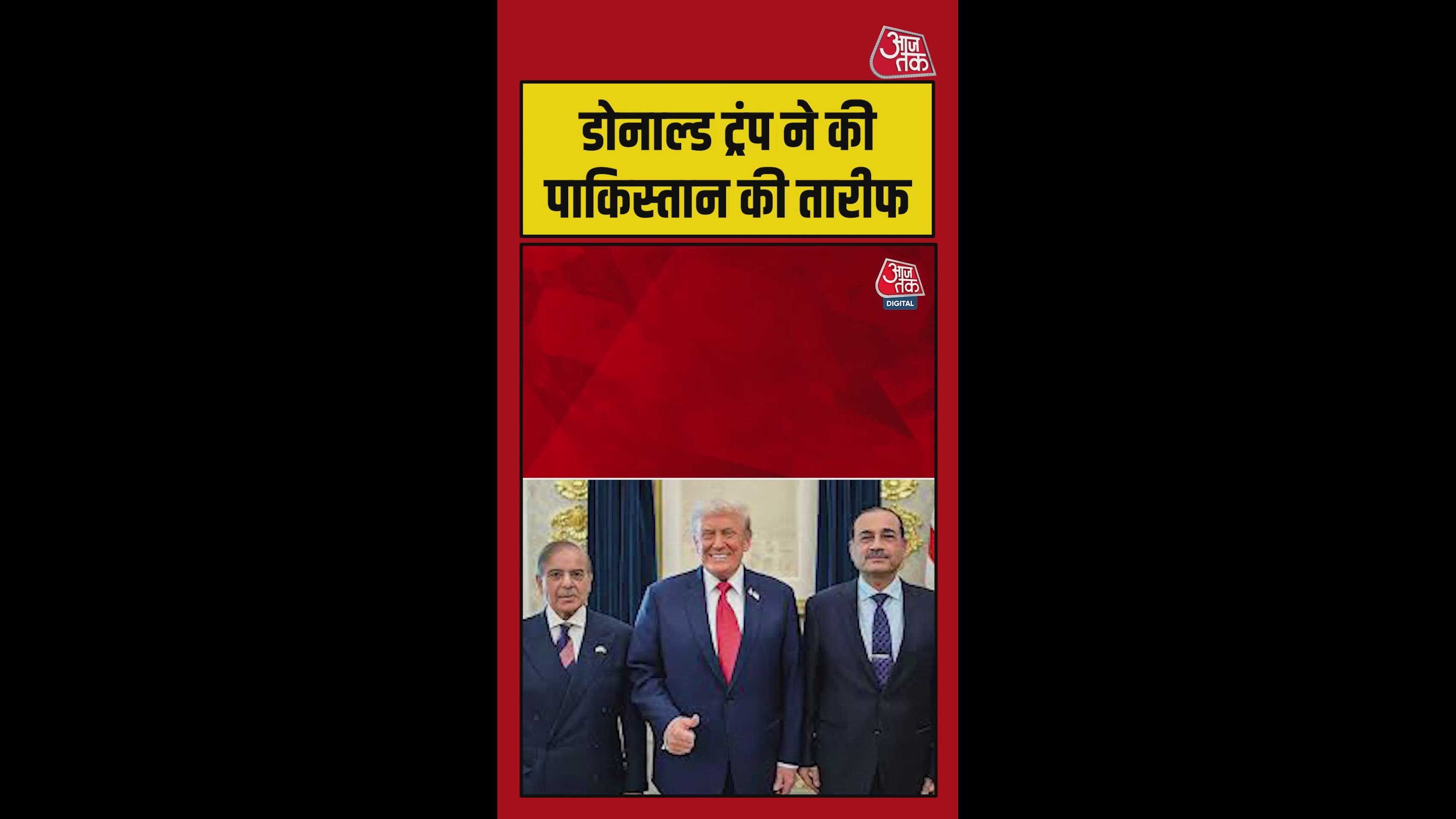 Trump praised Pakistan's prime minister and army chief during Afghanistan Pakistan talks