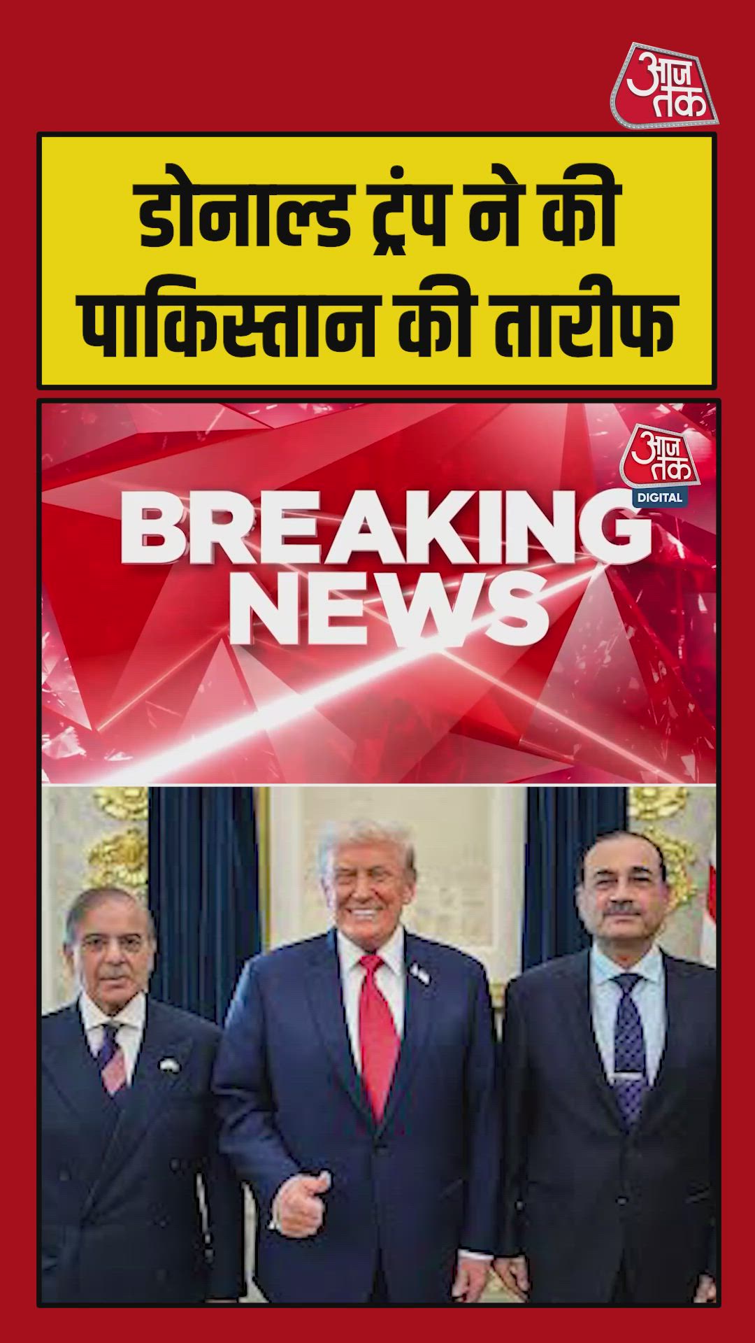 Trump praised Pakistan's prime minister and army chief during Afghanistan Pakistan talks