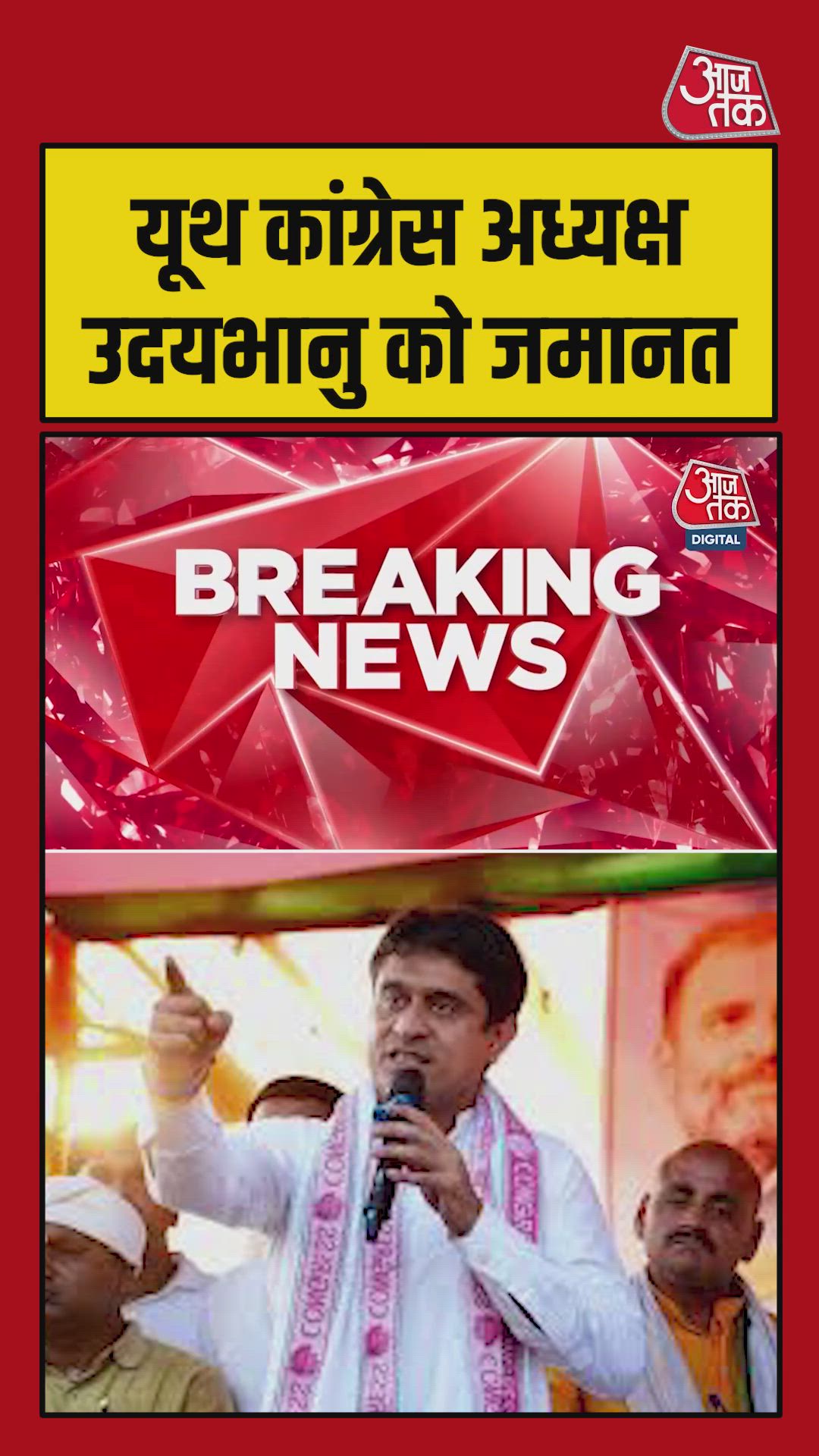 youth congress president uday bhanu granted bail in ai summit case