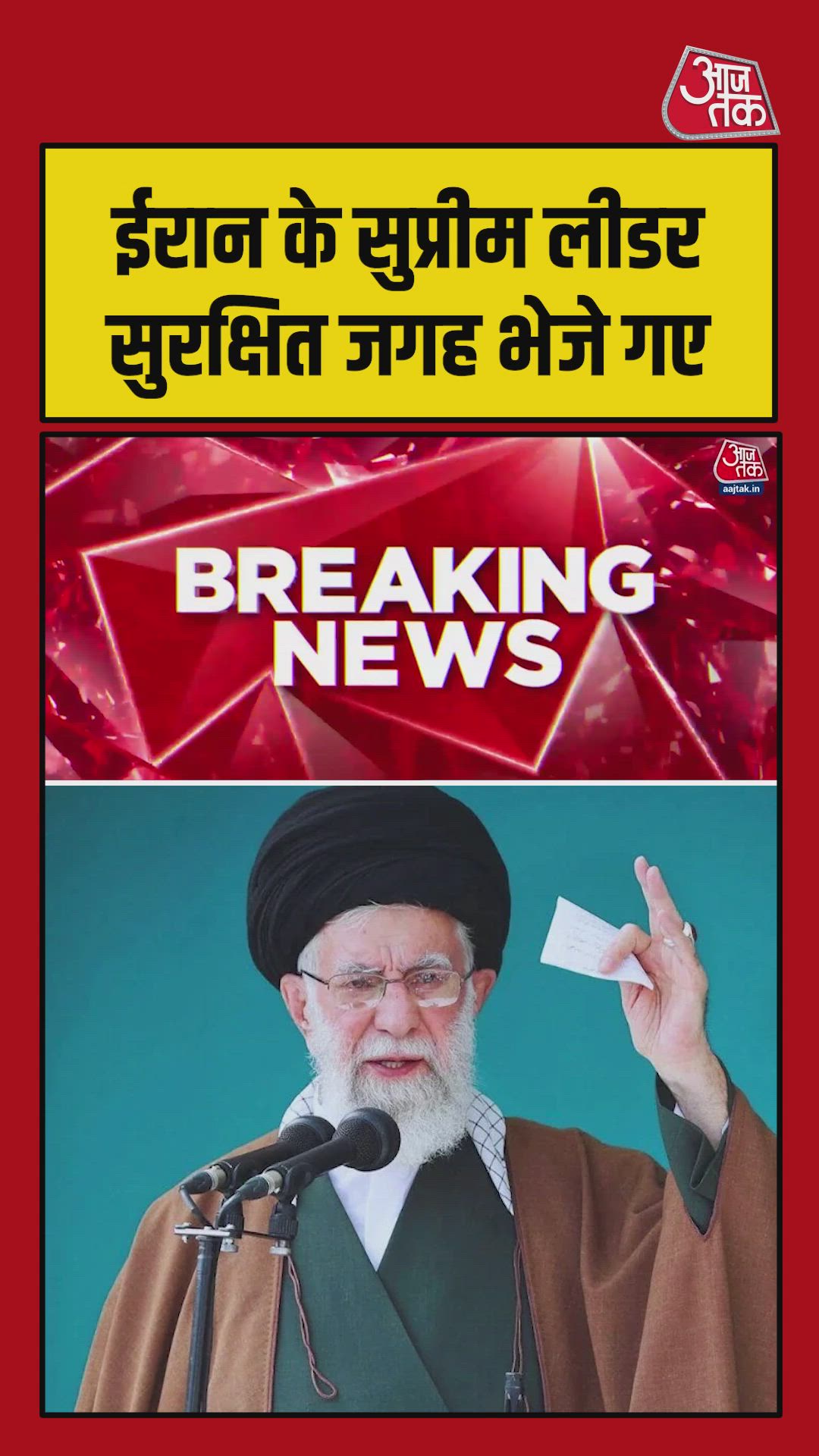 Targeting of president house in Tehran and transfer of Iran's supreme leader Khamenei