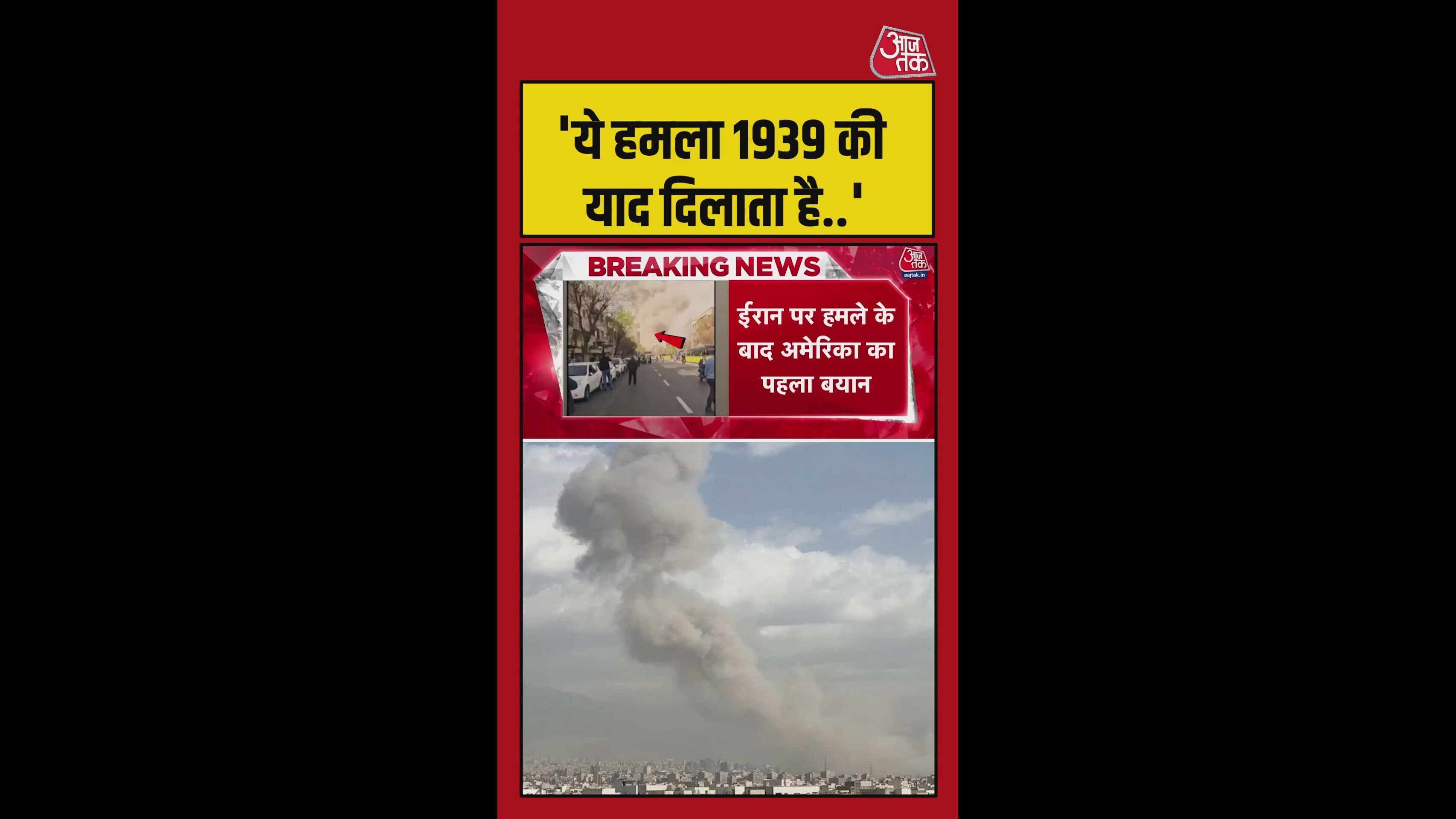 Israel us Iran conflict hits Tehran with multiple attacks