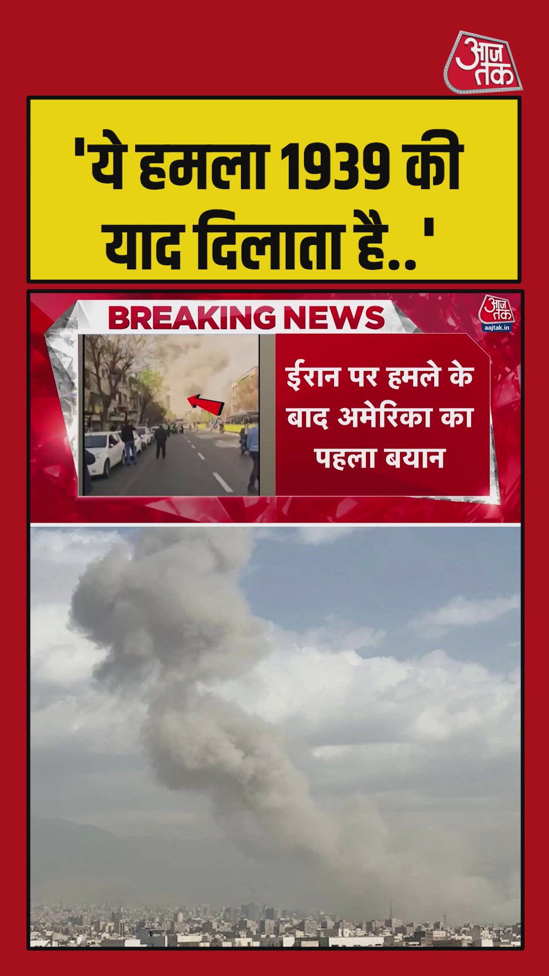 Israel us Iran conflict hits Tehran with multiple attacks