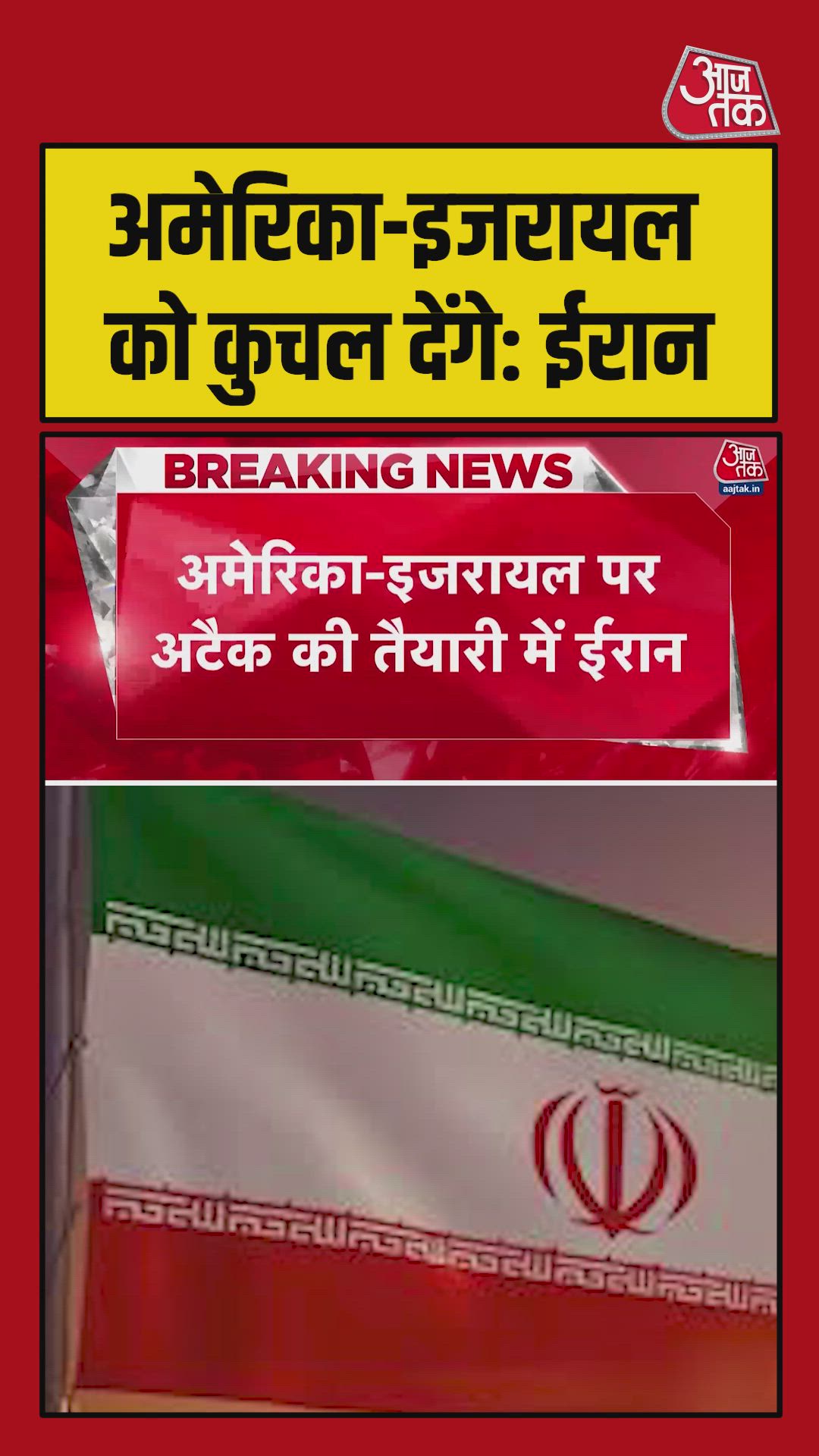 Iran's Revolutionary Guards warn of attack preparation on US and Israel