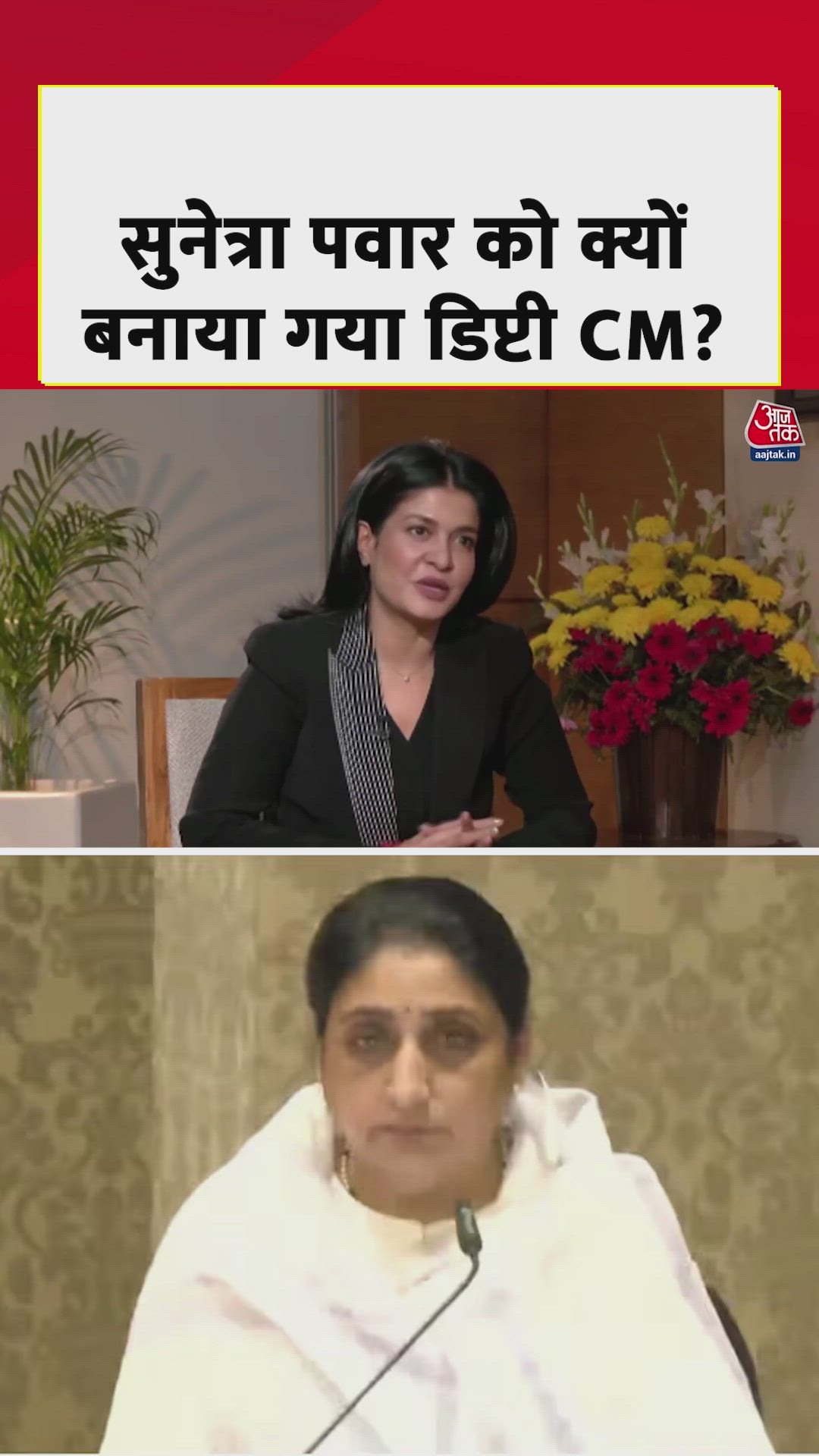 Sunetra Pawar sworn in as deputy chief minister of Maharashtra