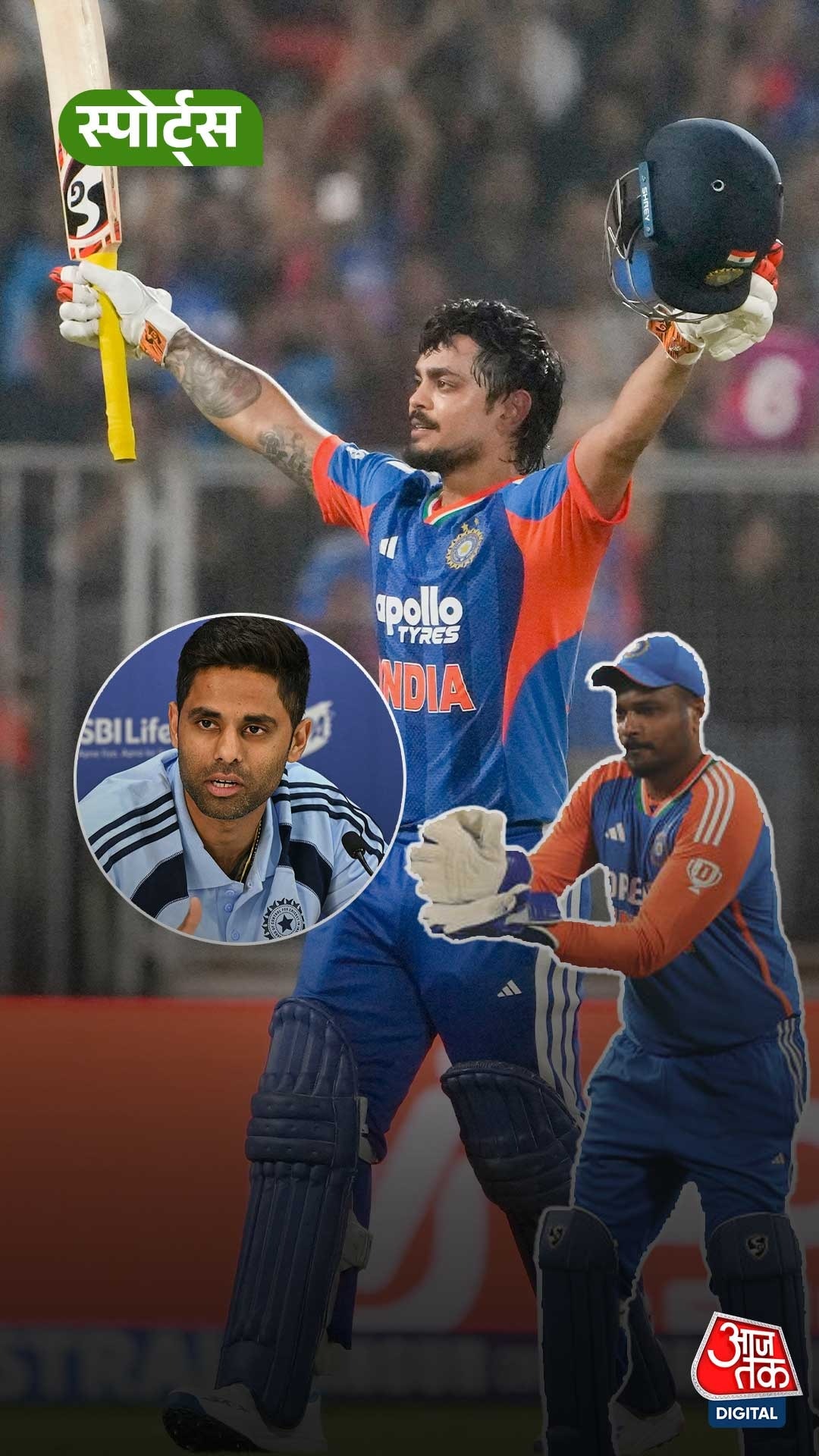 Suryakumar ने Ishan & Sanju पर दिया बड़ा बयान!