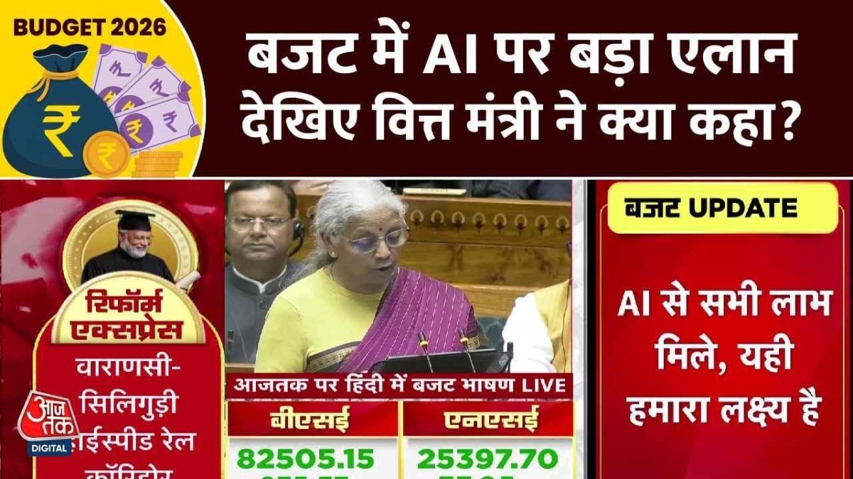 Announcement on ai in Union Budget 2026