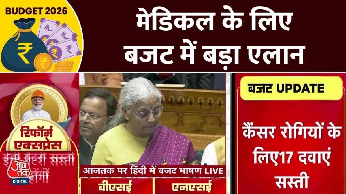 Announcement on Medical in Budget 2026
