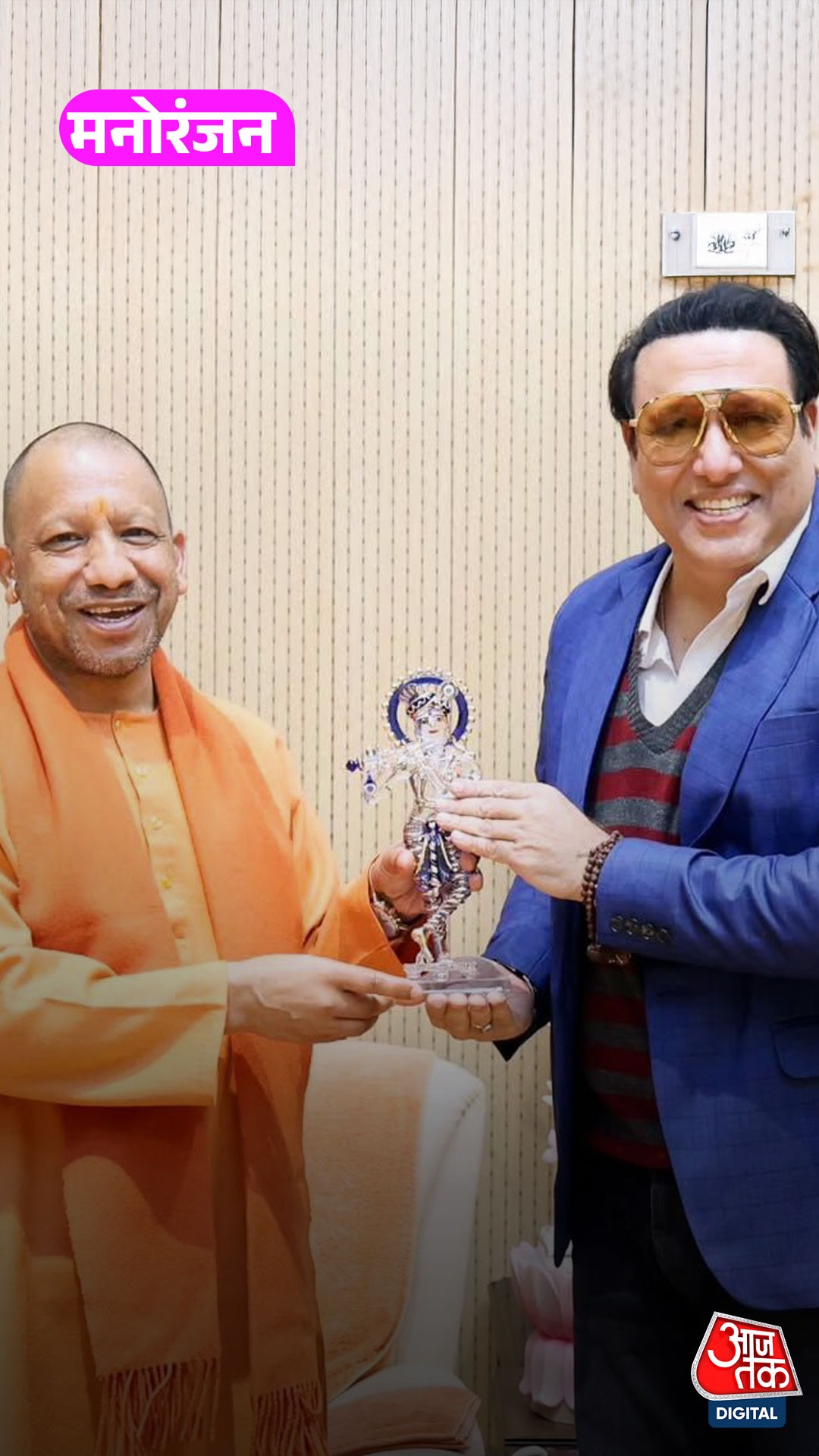Govinda and Yogi 