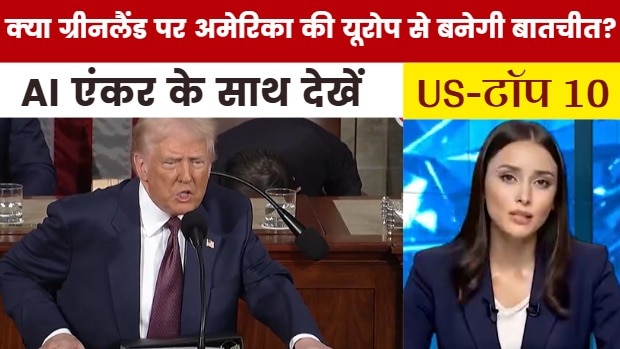 US top 10 latest news