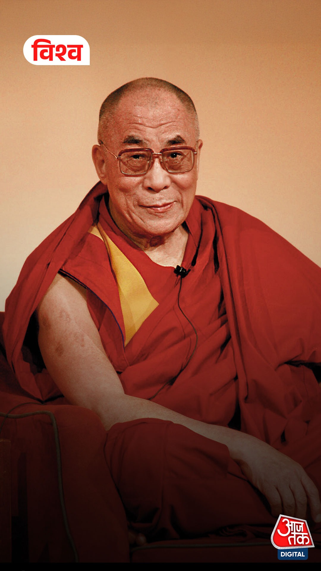 Dalai Lama