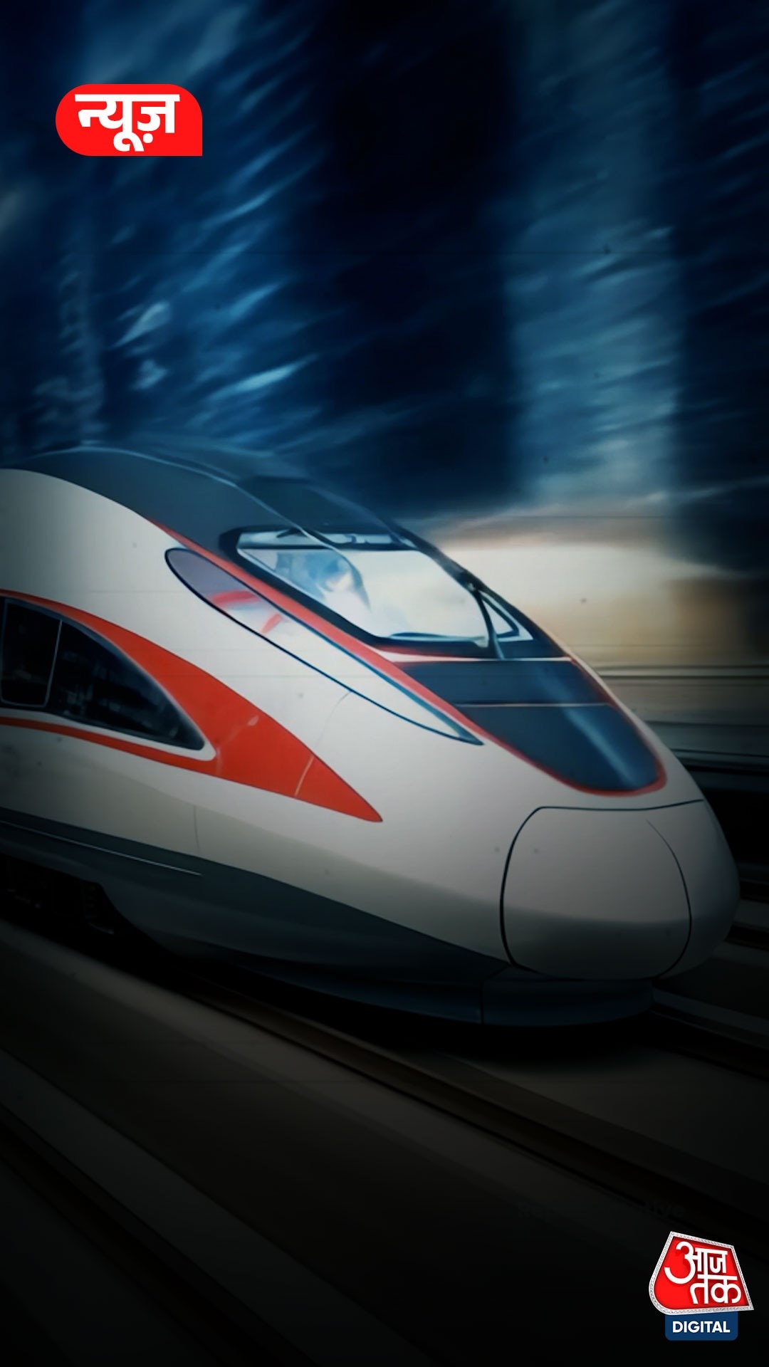high speed rail