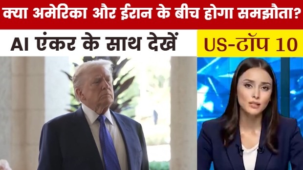 US latest news top 10