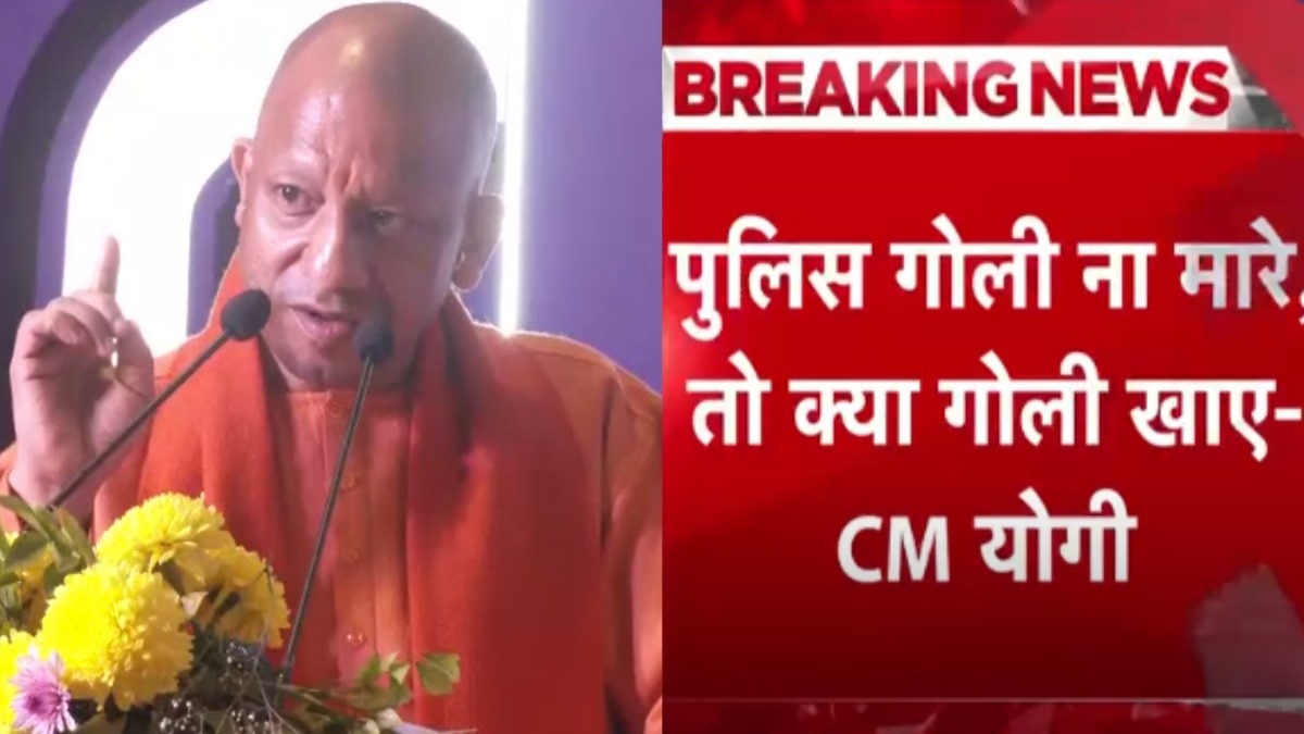 CM Yogi on Crime in UP 