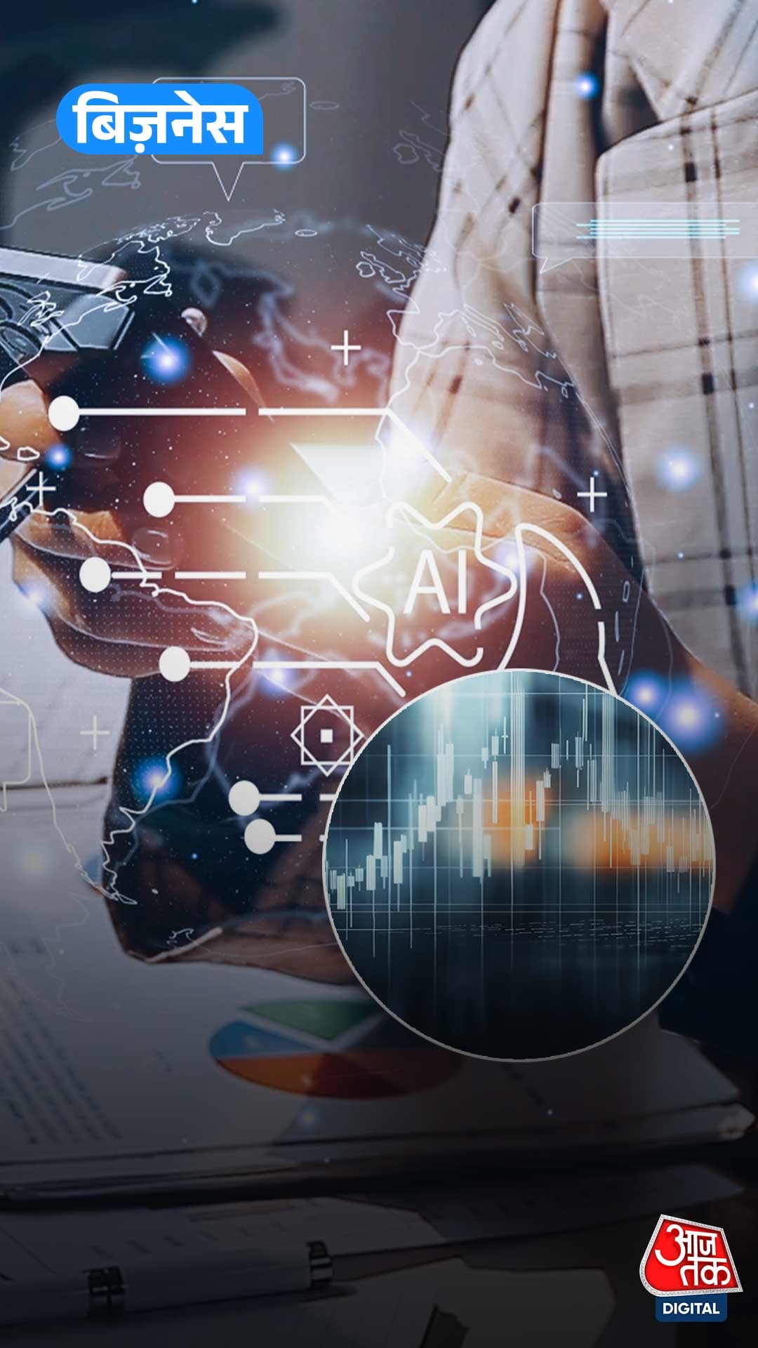 Artificial Intelligence