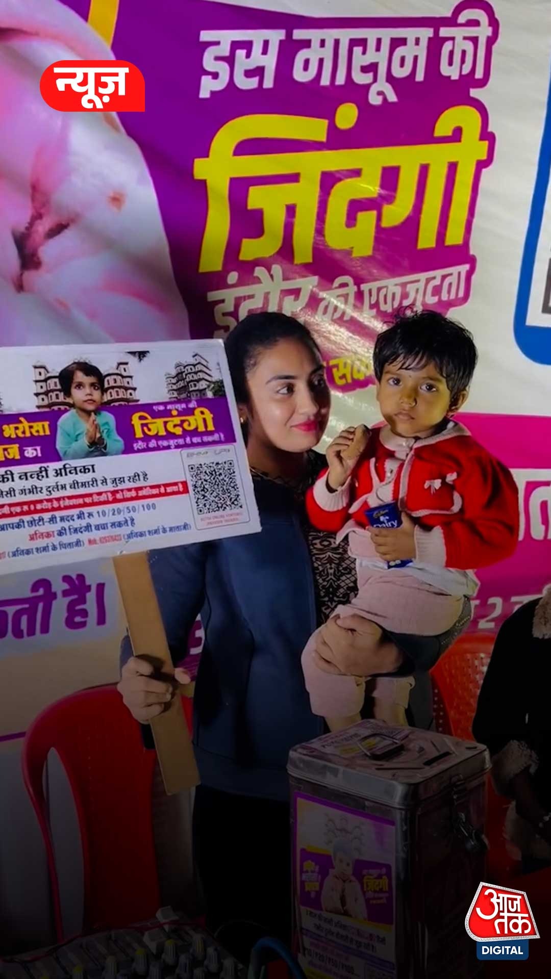 Injection crowd funding