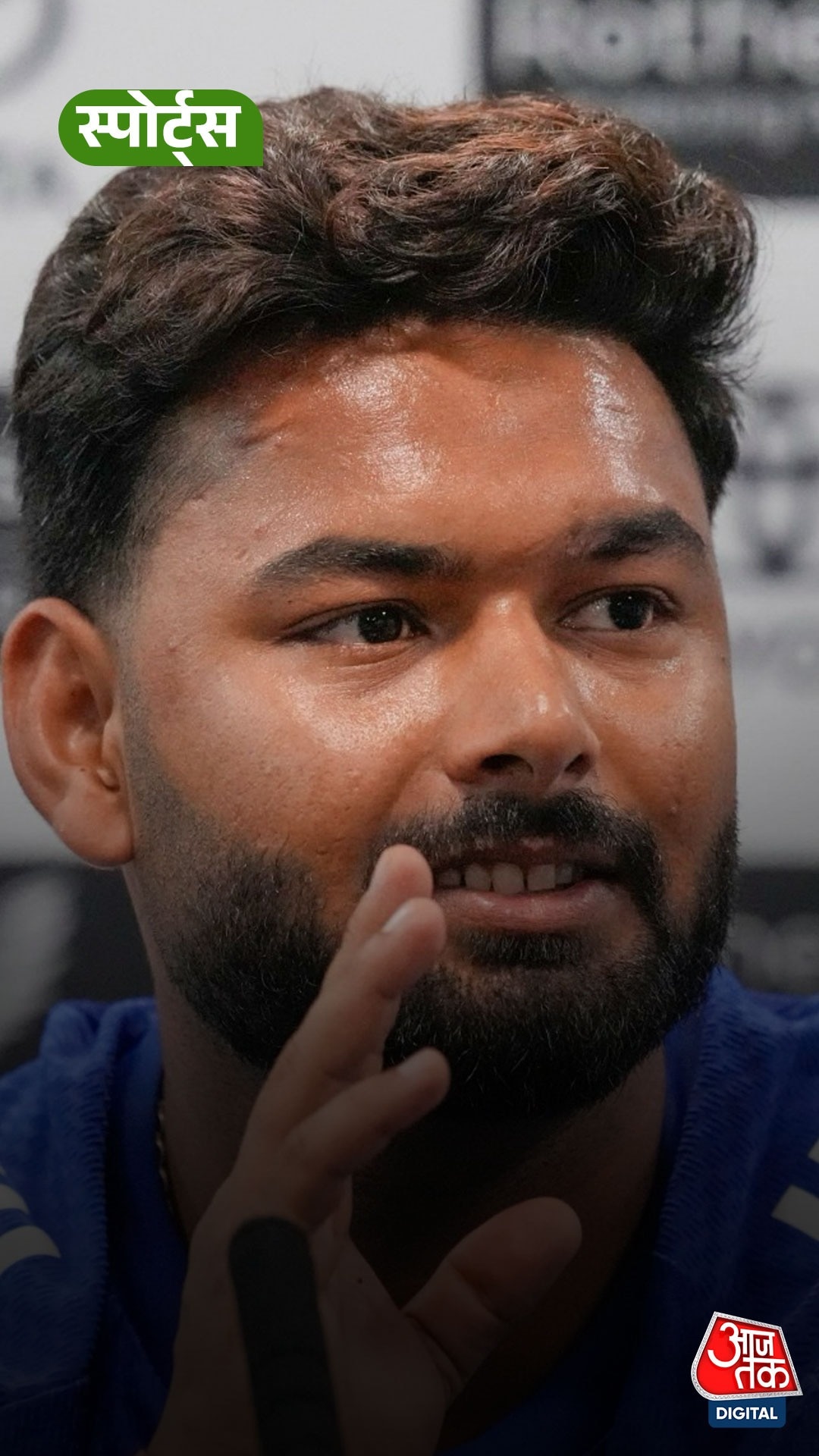 Rishabh Pant बोले-टीम इंडिया जीतेगी T-20 वर्ल्ड कप