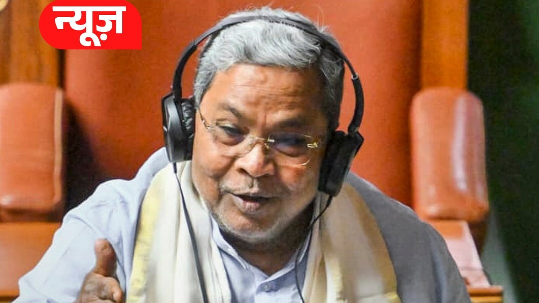 Siddaramaiah