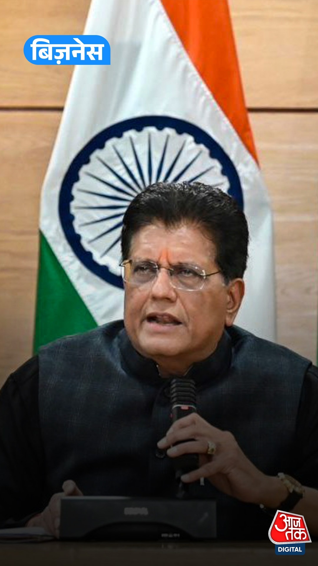 Piyush Goyal