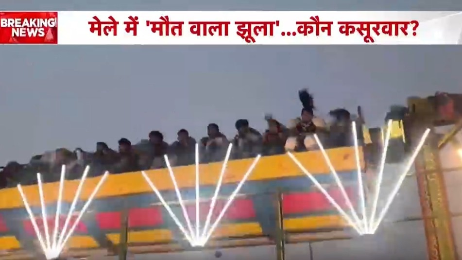 accident in surajkund fair in faridabad inspector dead several injured