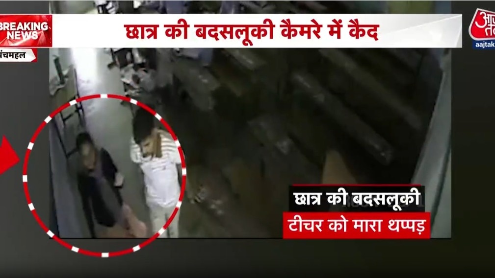 student slaps teacher during exam in panchmahal high school