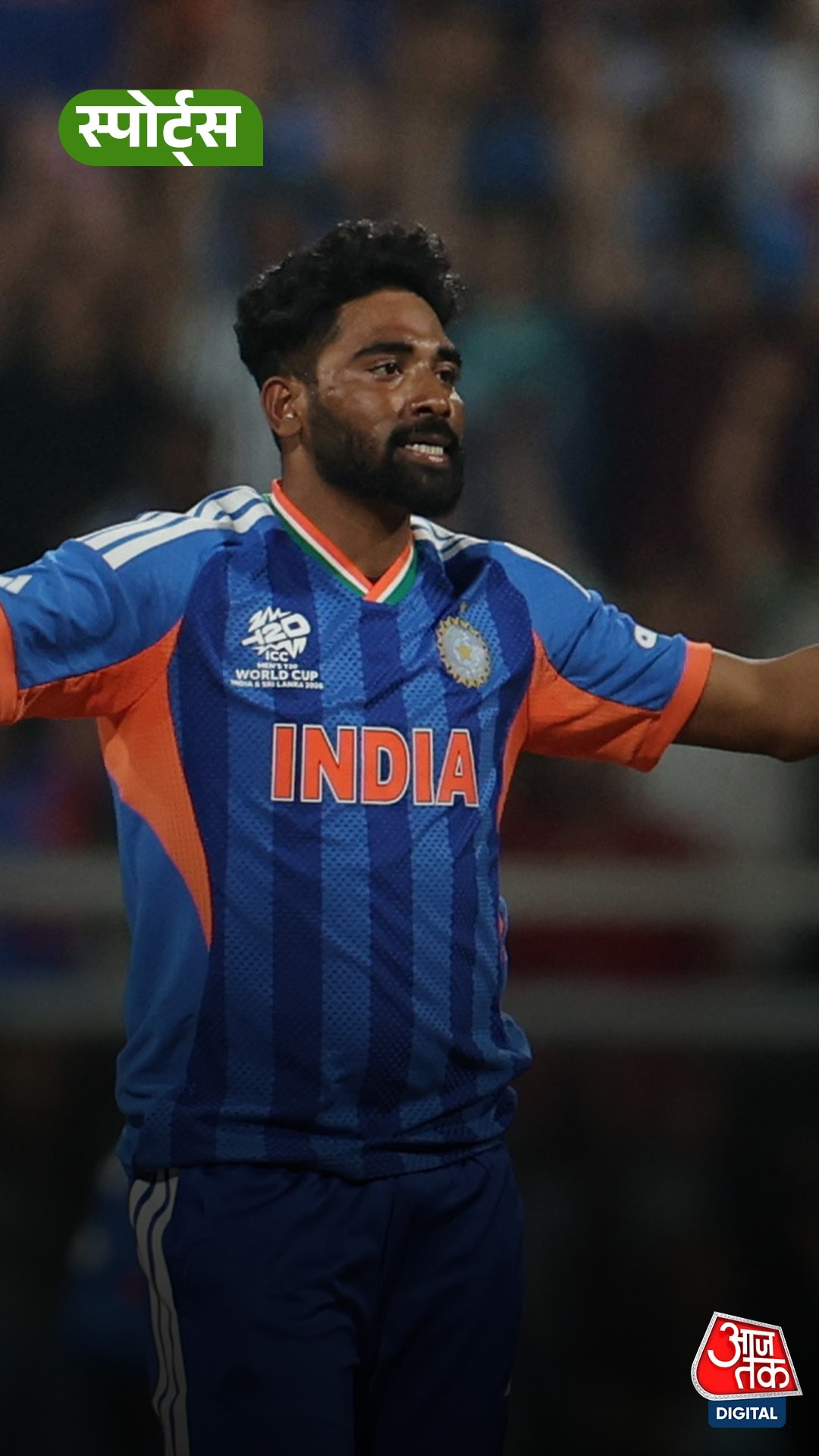 Siraj ने बताया T-20 World Cup में कैसे मिला मौका!