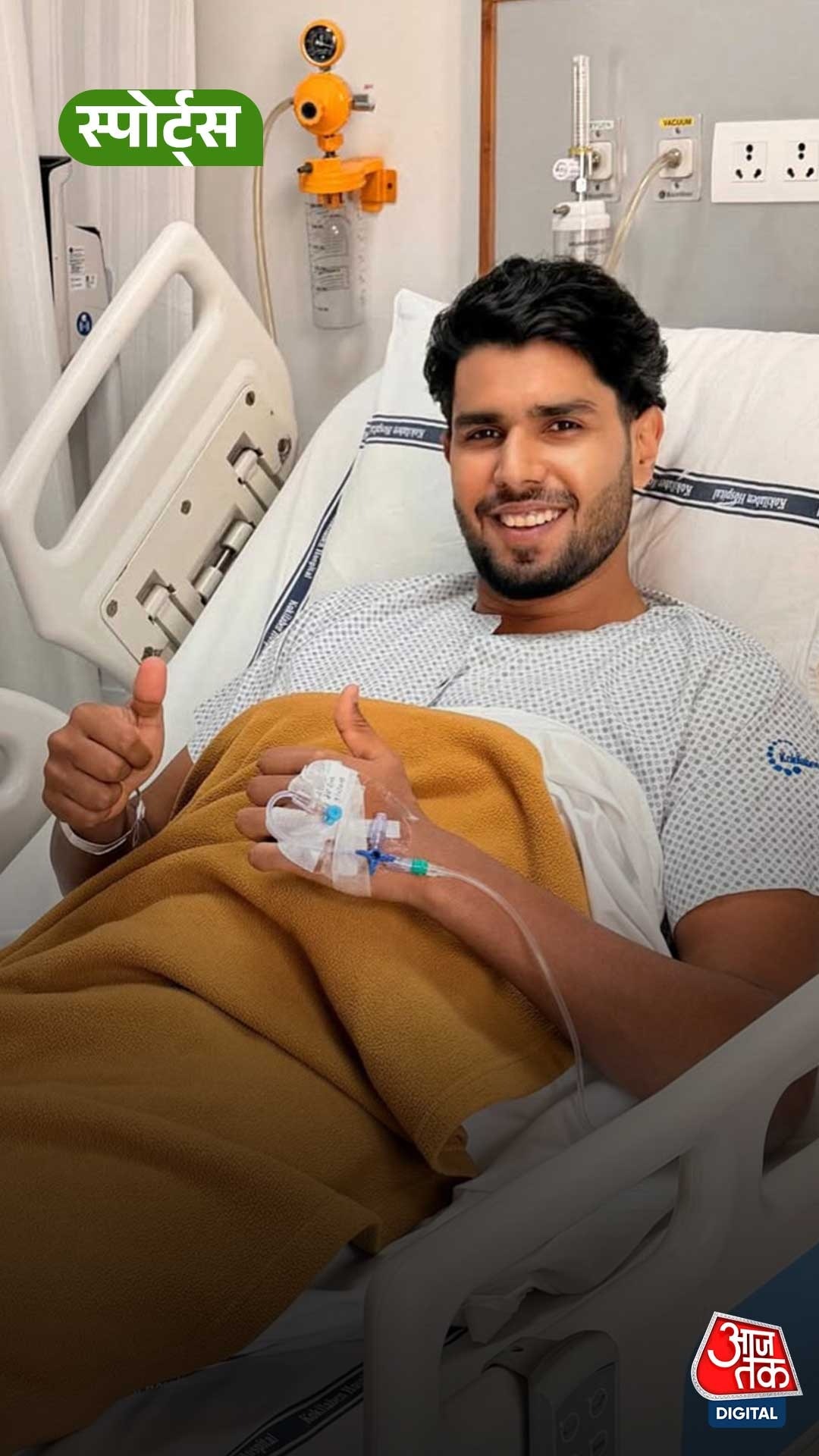 Harshit Rana Injury: सर्जरी के बाद किया ये इमोशनल पोस्ट