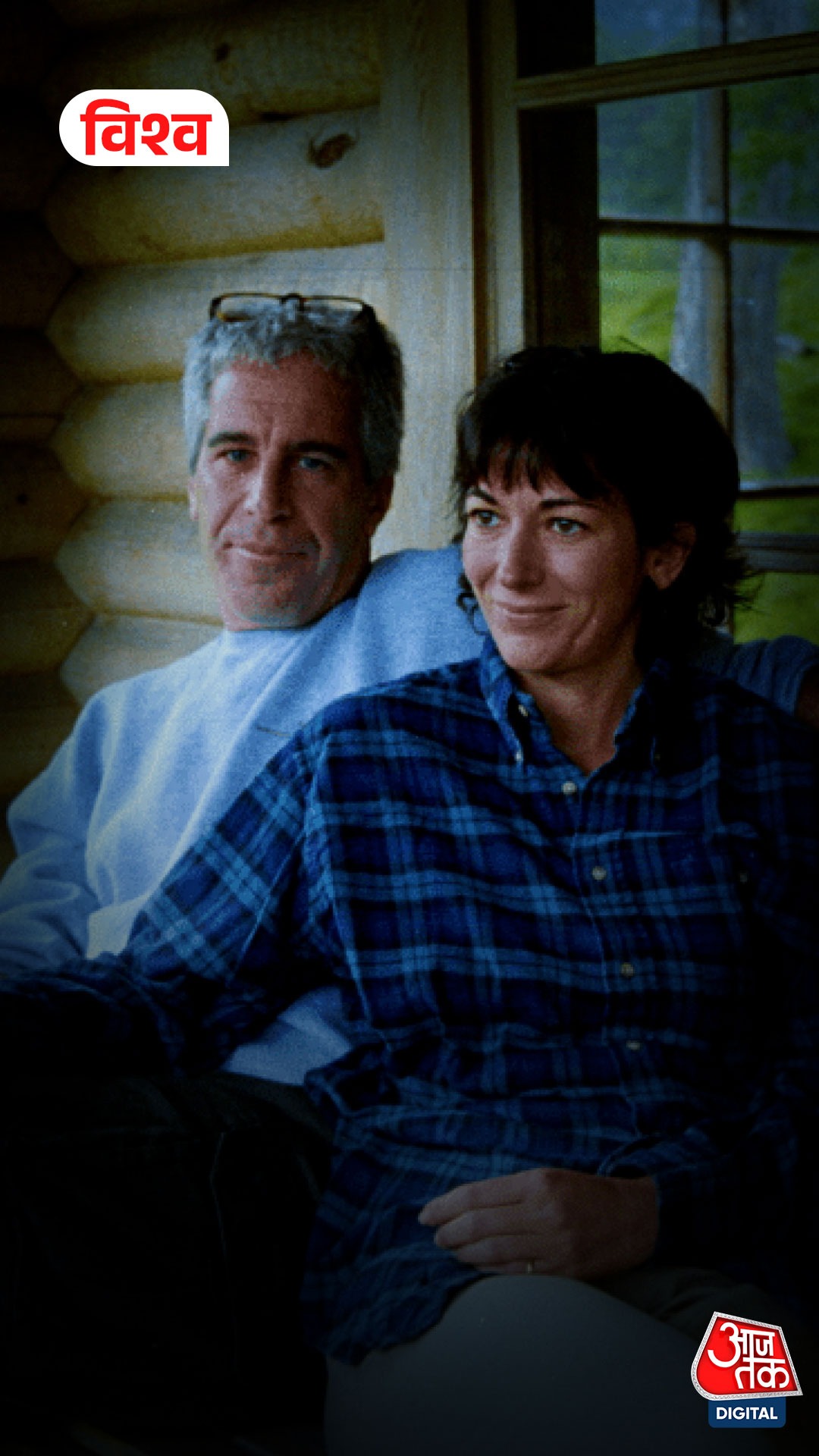 Epstein पर FBI ने किया नया खुलासा