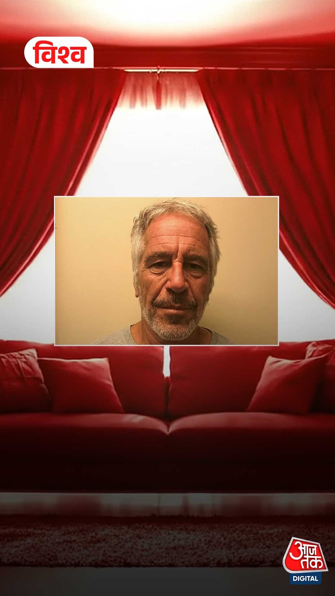 Jeffrey Epstein 