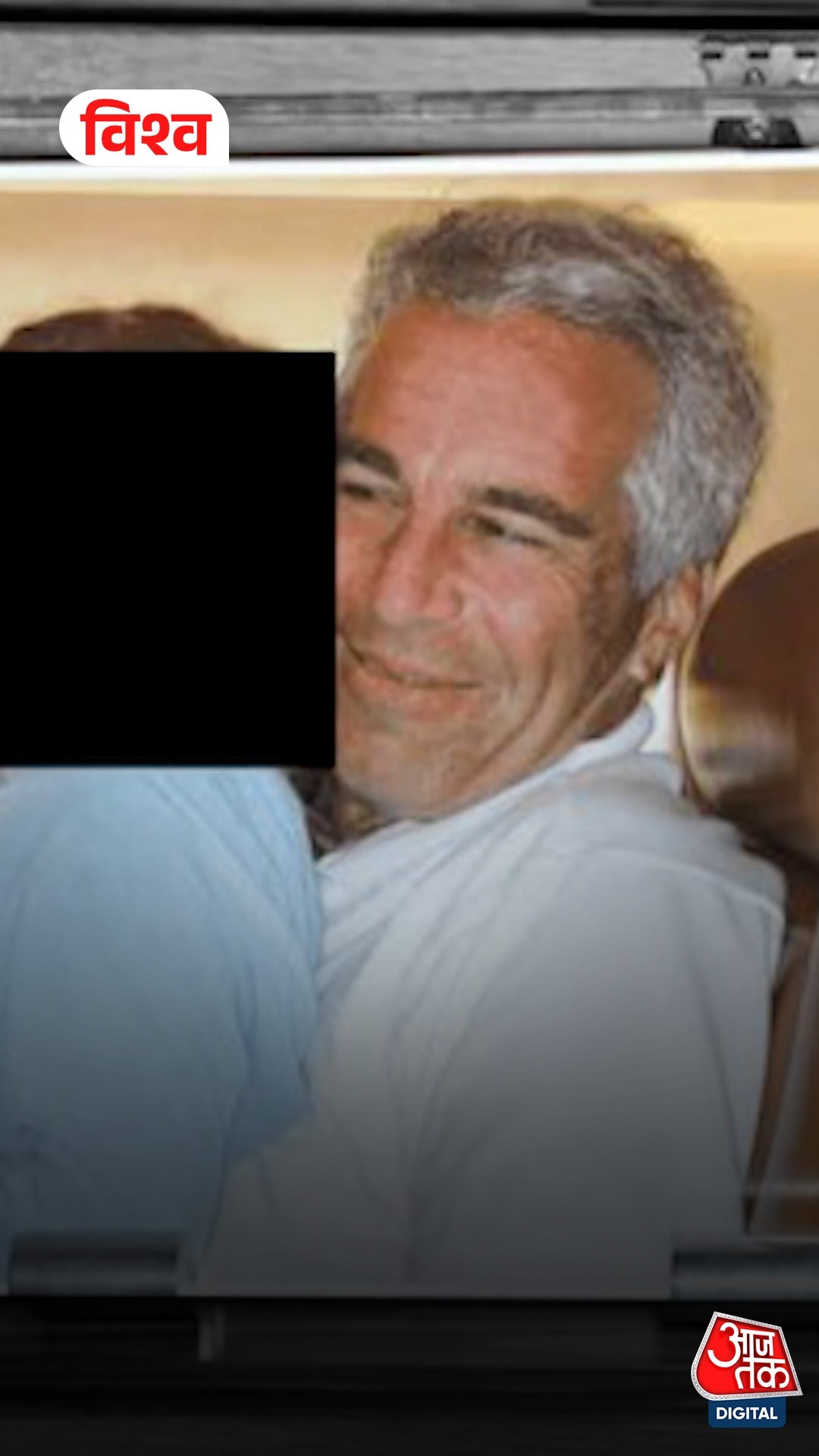 Epstein Files में खुलासों से सनसनी