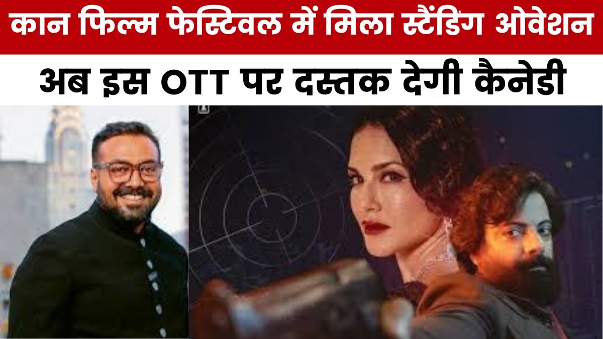 Movie Masala Kennedy