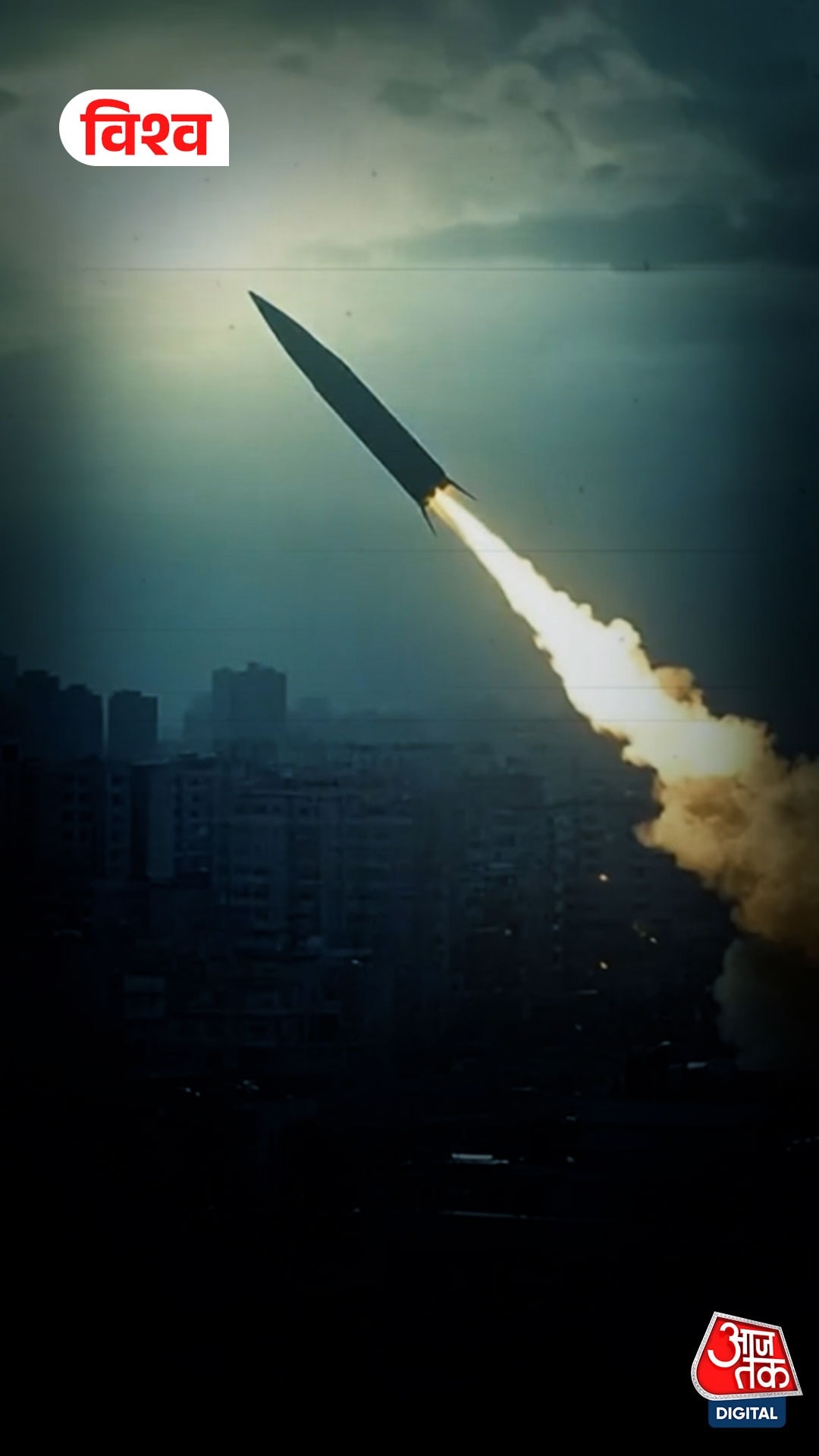 Missile Attack