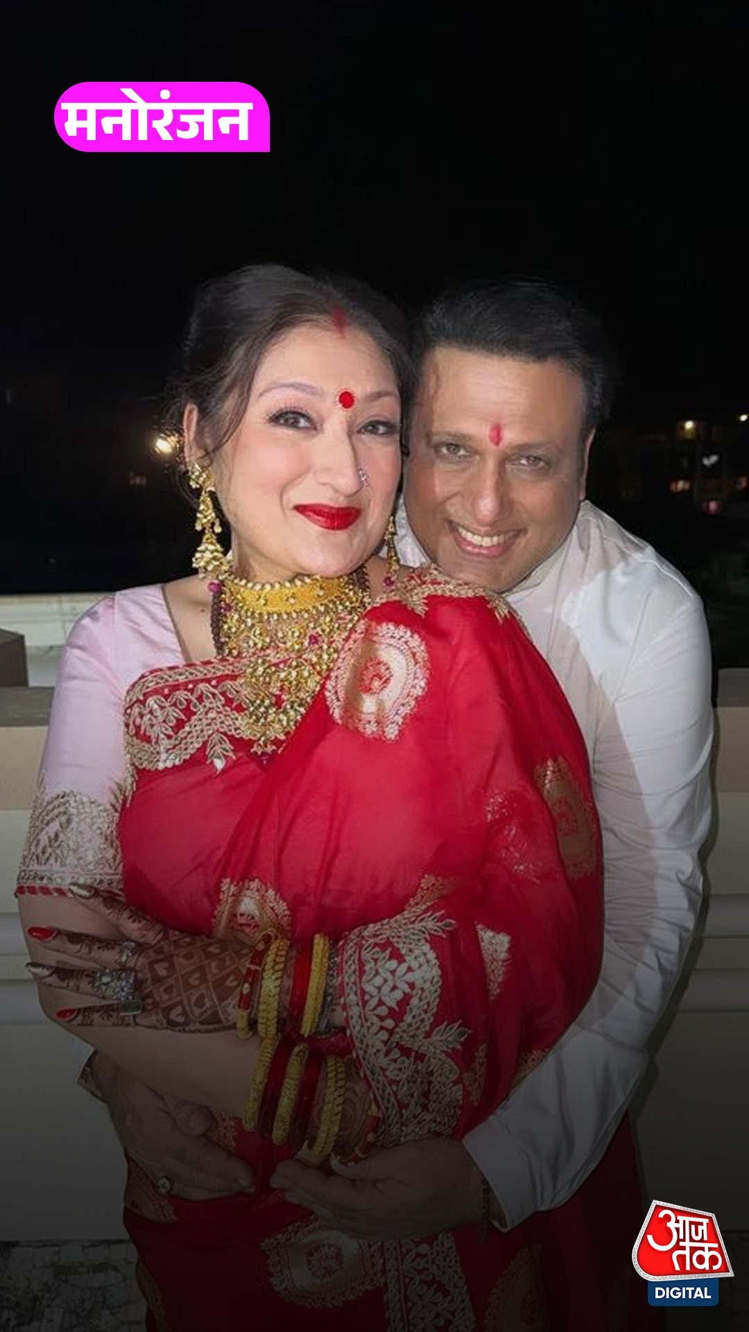 Sunita and Govinda 