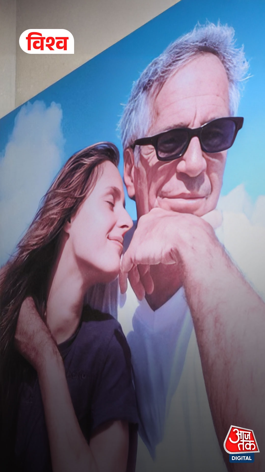 Karyna Shuliak and Jeffrey Epstein