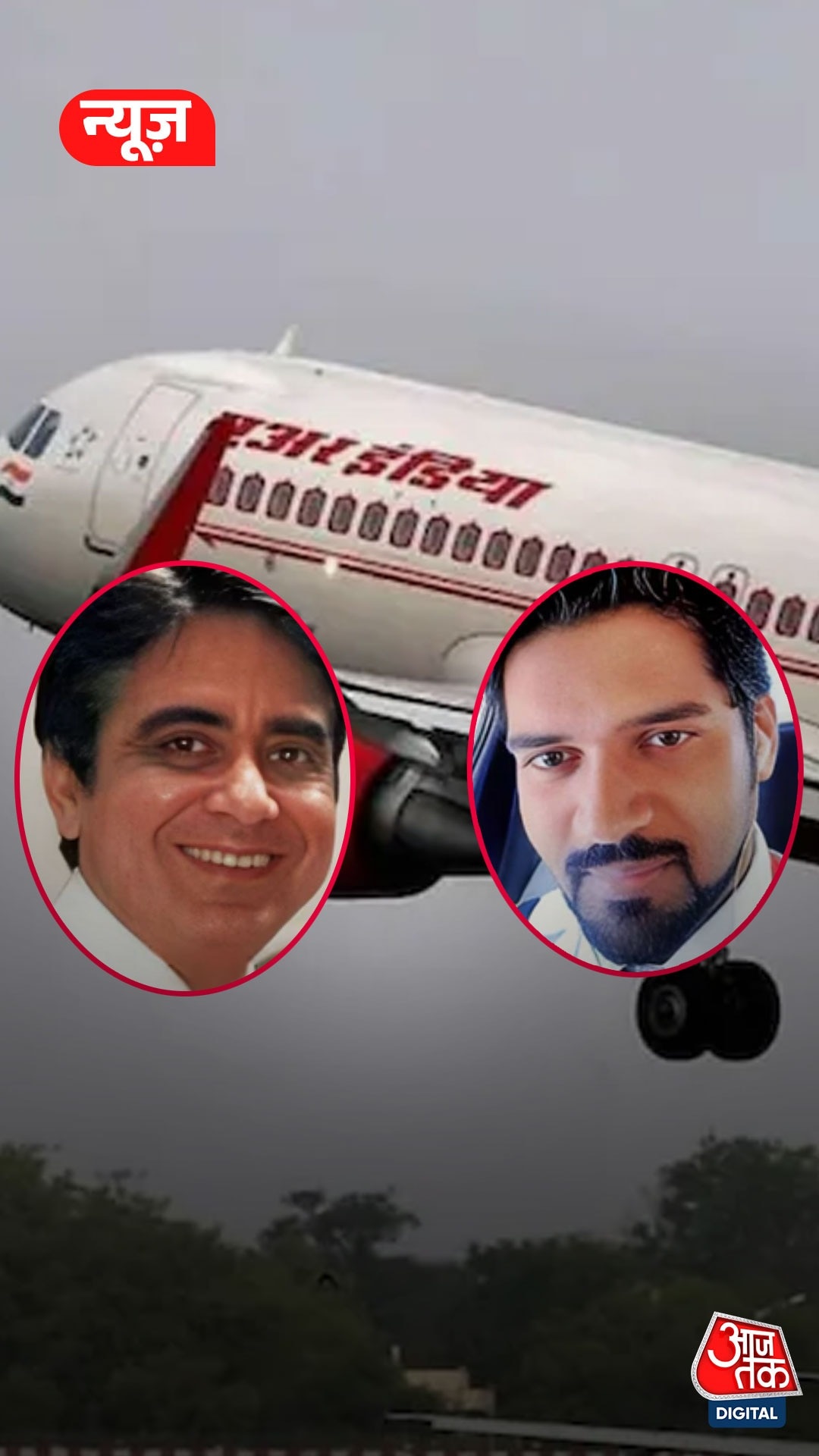 Air India Crash: जानबूझकर बंद किया गया Fuel Switch?