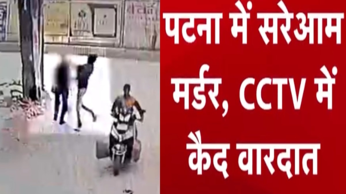  Murder in broad daylight in Patna Bihar
