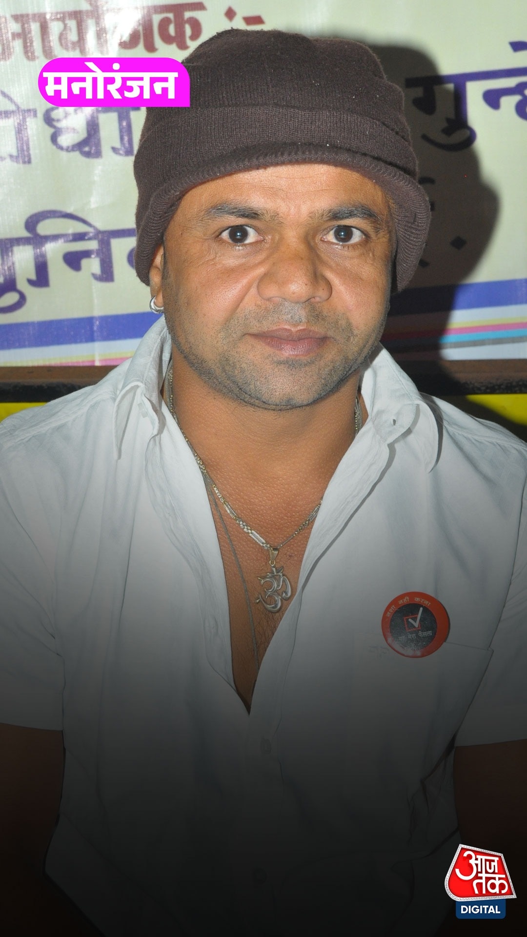 Rajpal Yadav Jail Case: कोर्ट की सख्त फटकार, जानें...