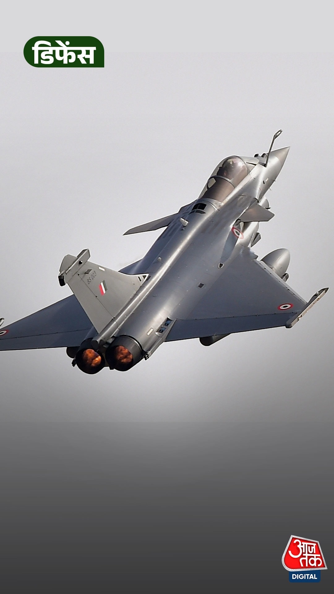 114 राफेल फाइटर जेट्स को मंजूरी... IAF की ताकत बढ़ेगी